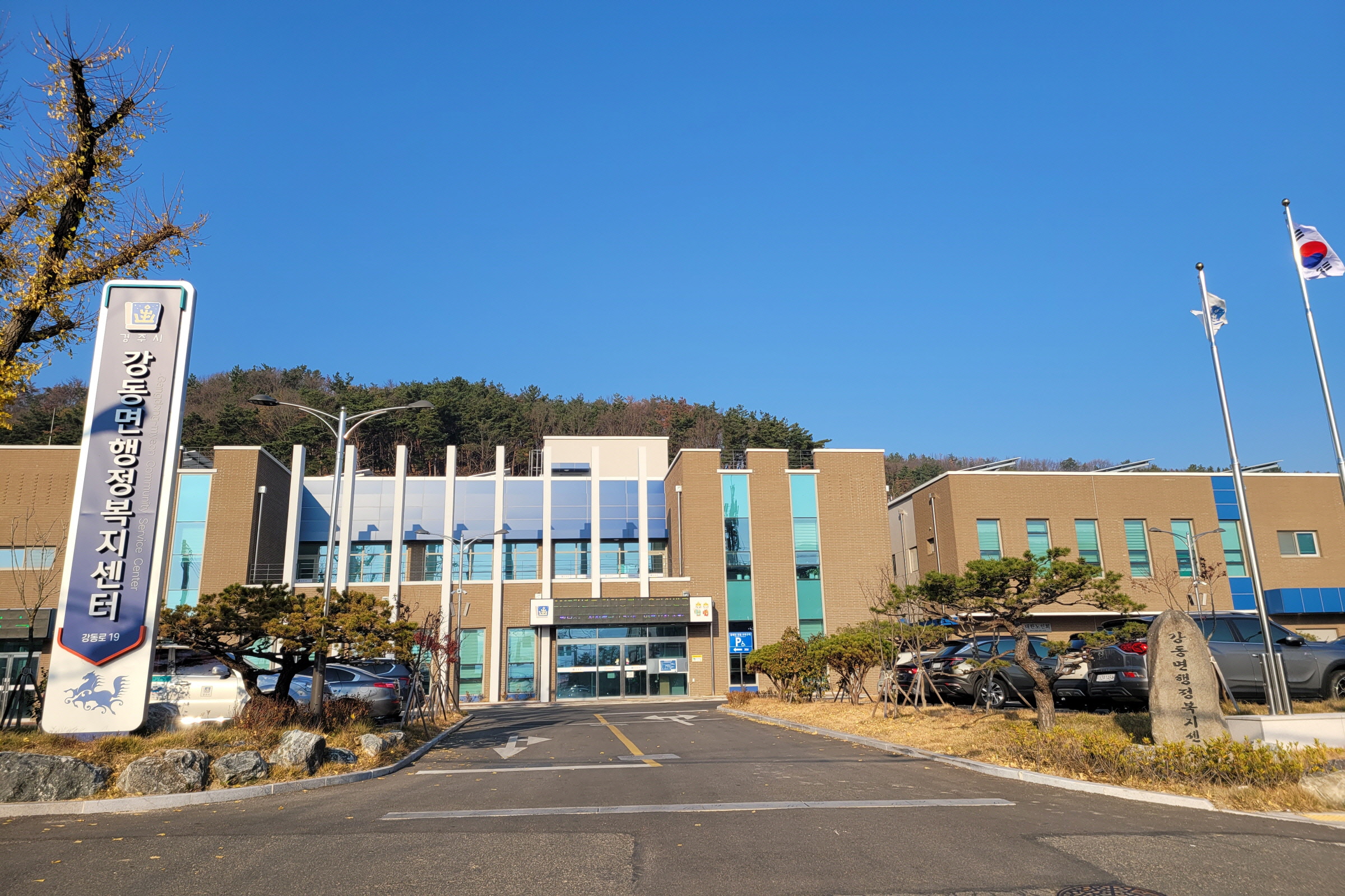 경주 강동면 지역단체들, 산불 피해 복구 위해 총 180만원 기부