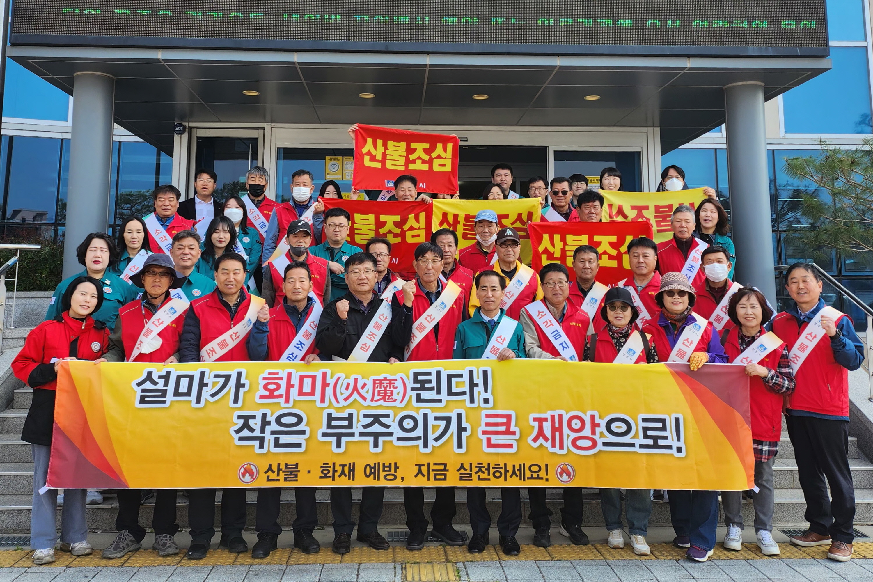 안강읍 이장협의회가 산불 및 화재 예방 캠페인을 실시했다.