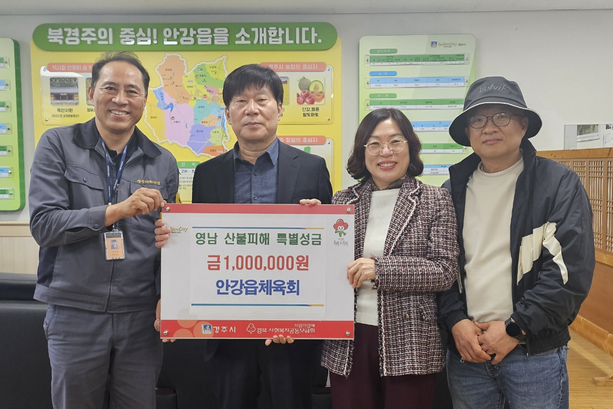 안강읍 체육회가 성금을 기탁했다.