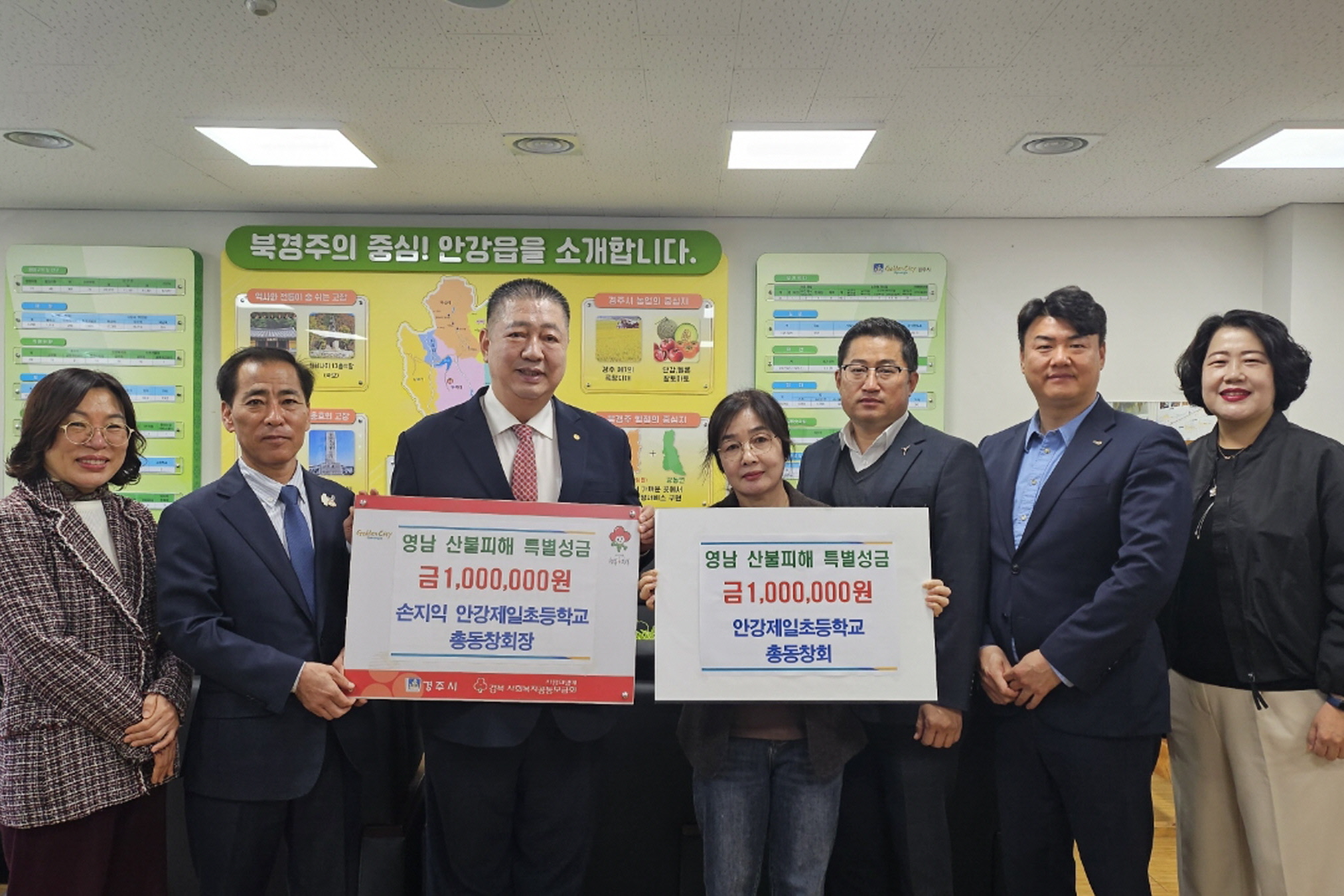 안강제일초등학교 총동창회가 성금을 기탁했다.