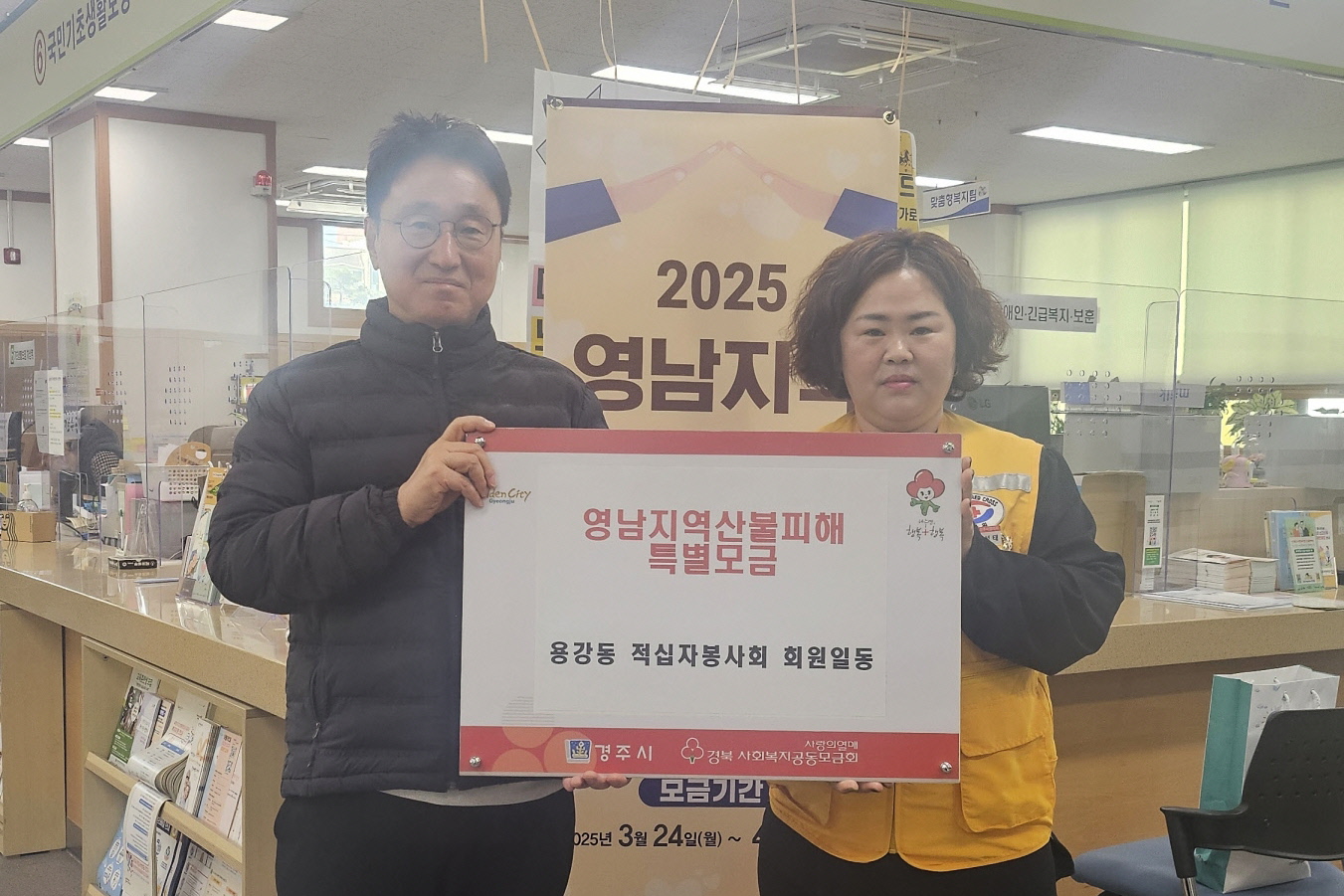 용강동 적십자봉사회가 성금을 기탁했다.