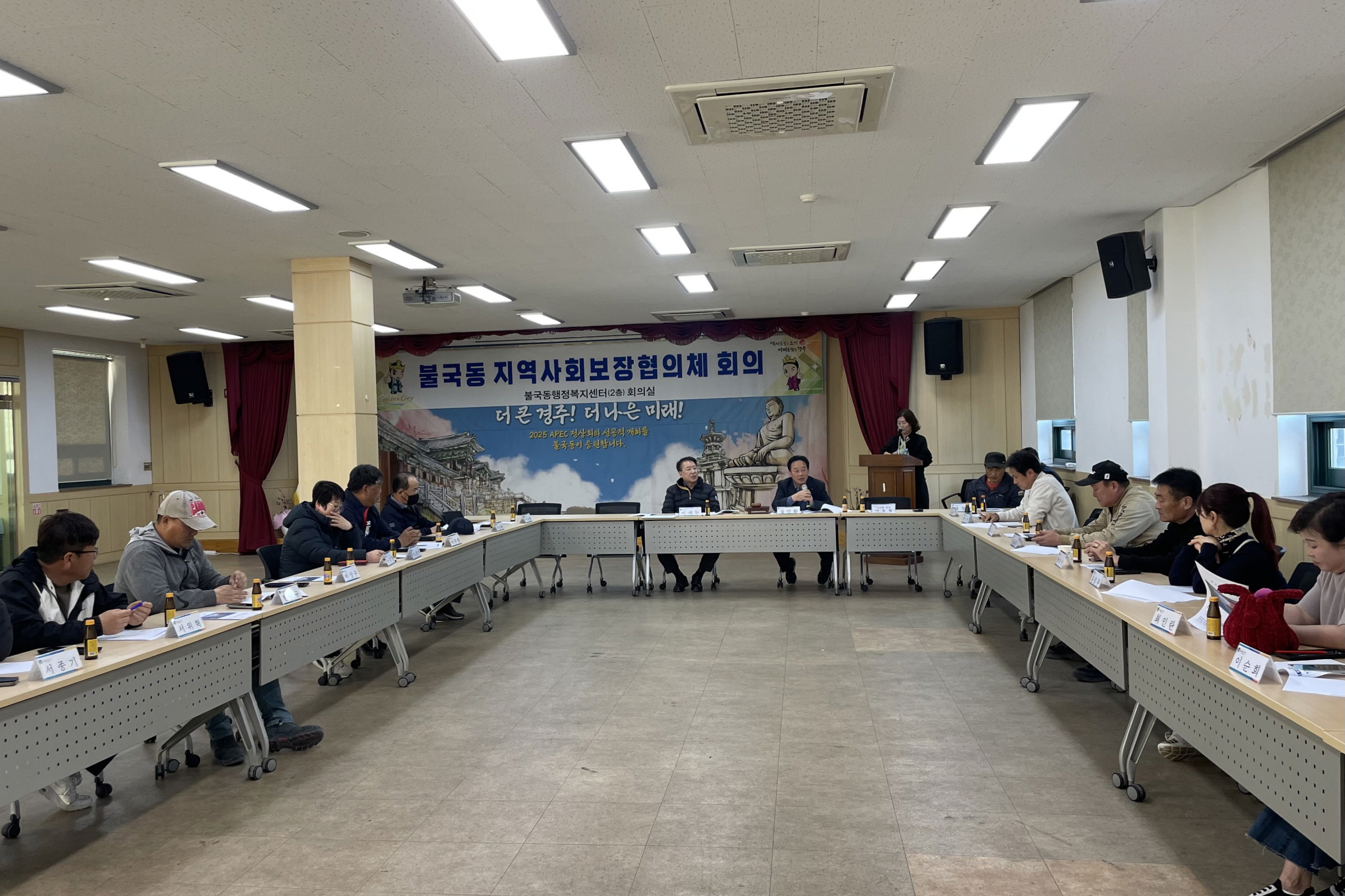 불국동지역사회보장협의체가 정기회를 개최했다.