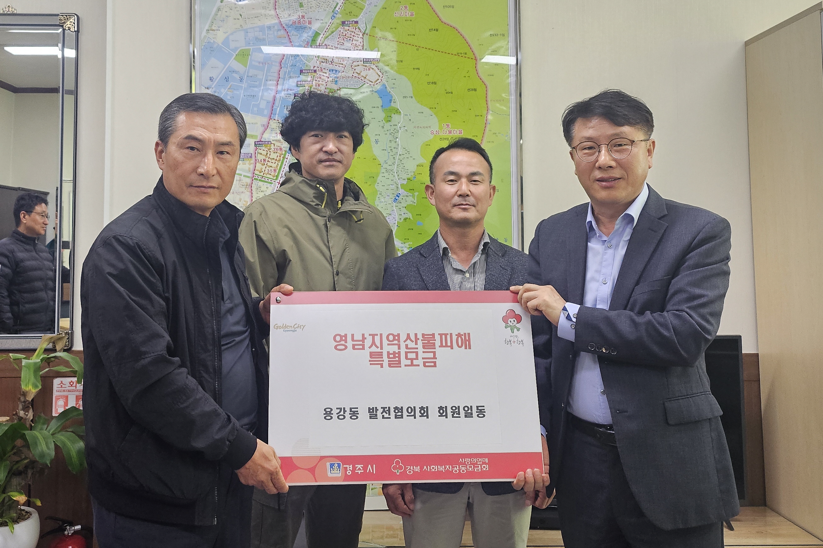 용강동 발전협의회가 성금을 기탁했다.