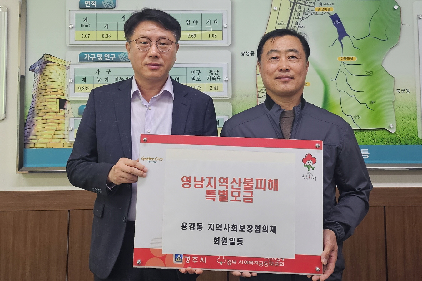 용강동 지역사회보장협의체가 성금을 기탁했다.