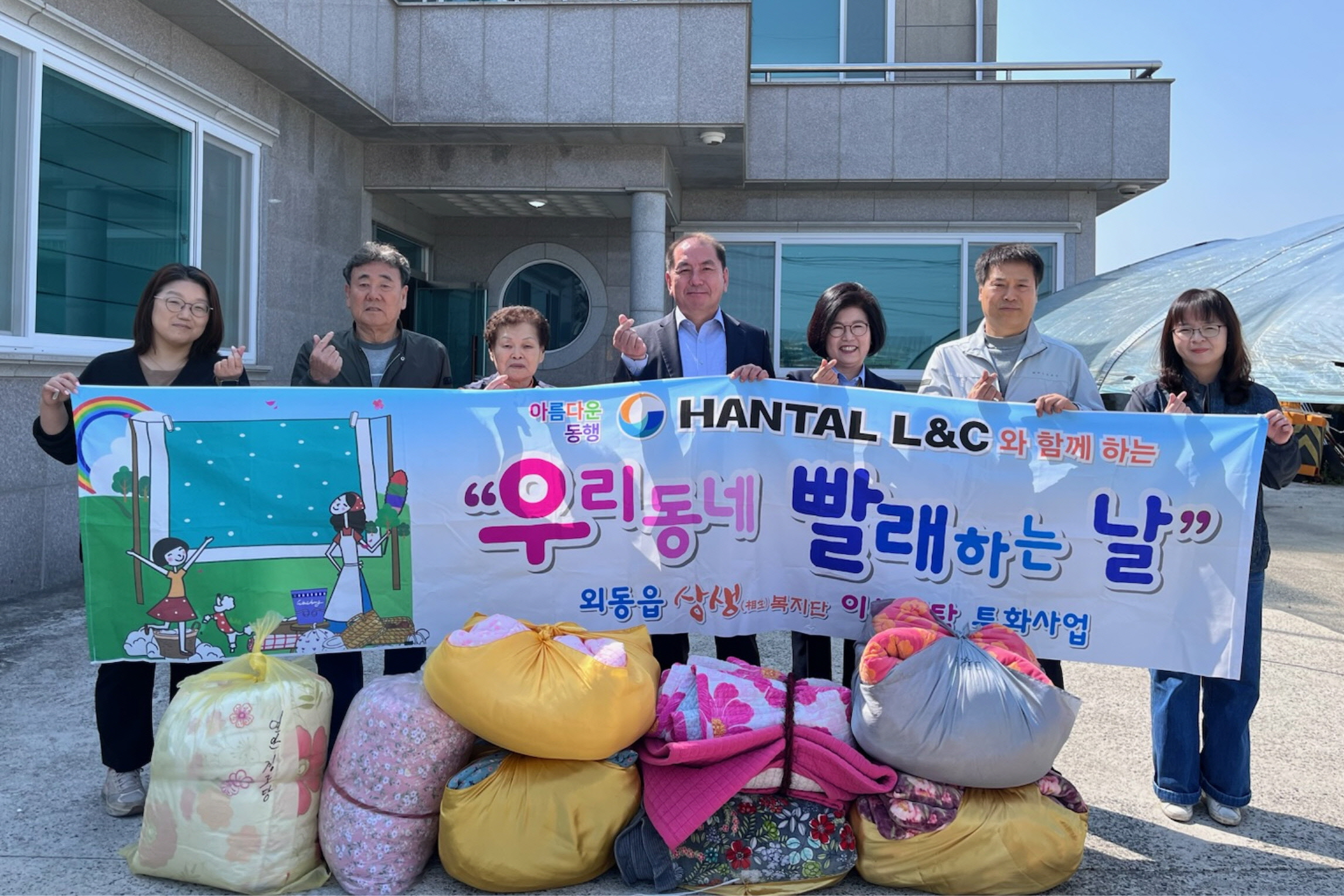 외동읍 지역사회보장협의체가 이불 세탁 서비스를 실시했다.