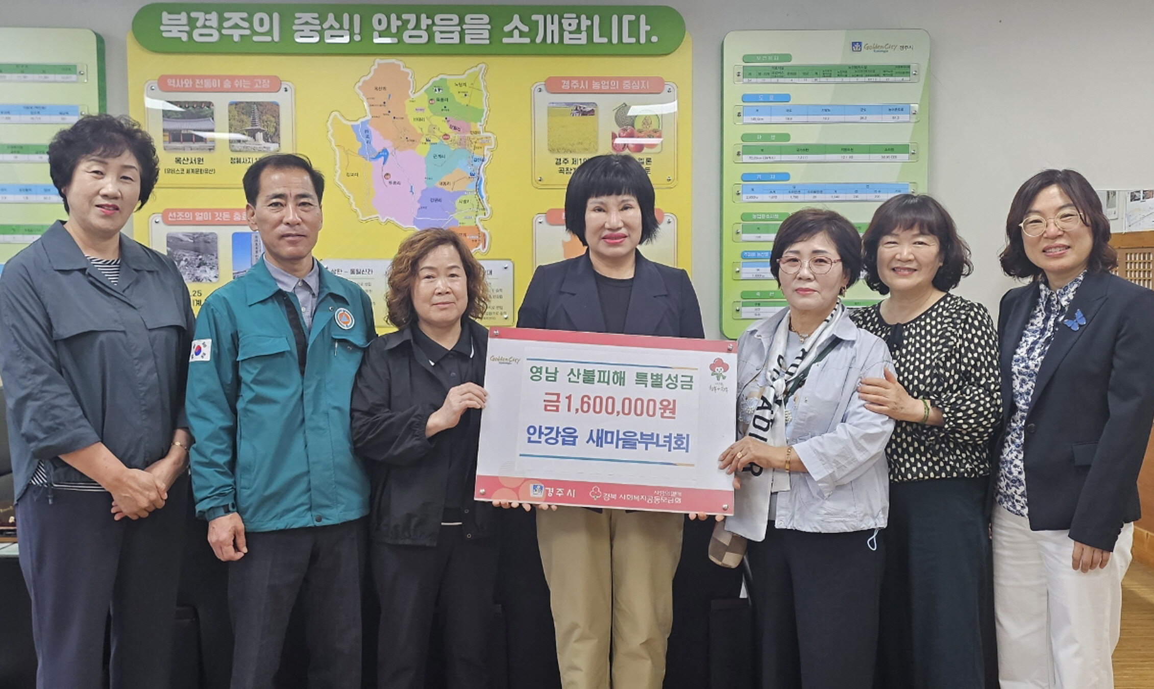 안강읍 새마을부녀회가 성금을 기탁했다