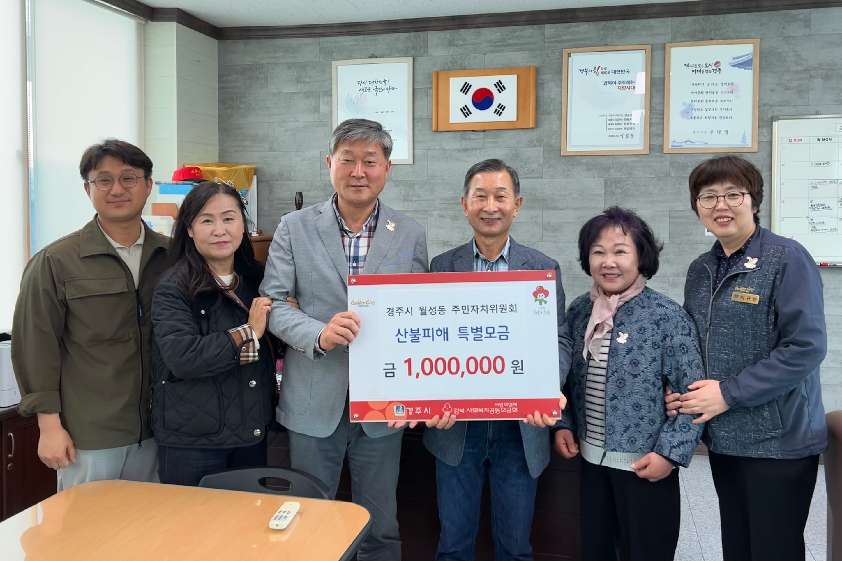 월성동 주민자치위원회가 성금을 기탁했다.