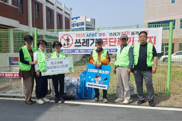 황성동 자연보호협의회가 환경정비를 실시했다