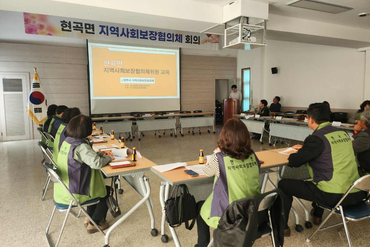 현곡면지역사회보장협의체가 정기회를 개최했다.