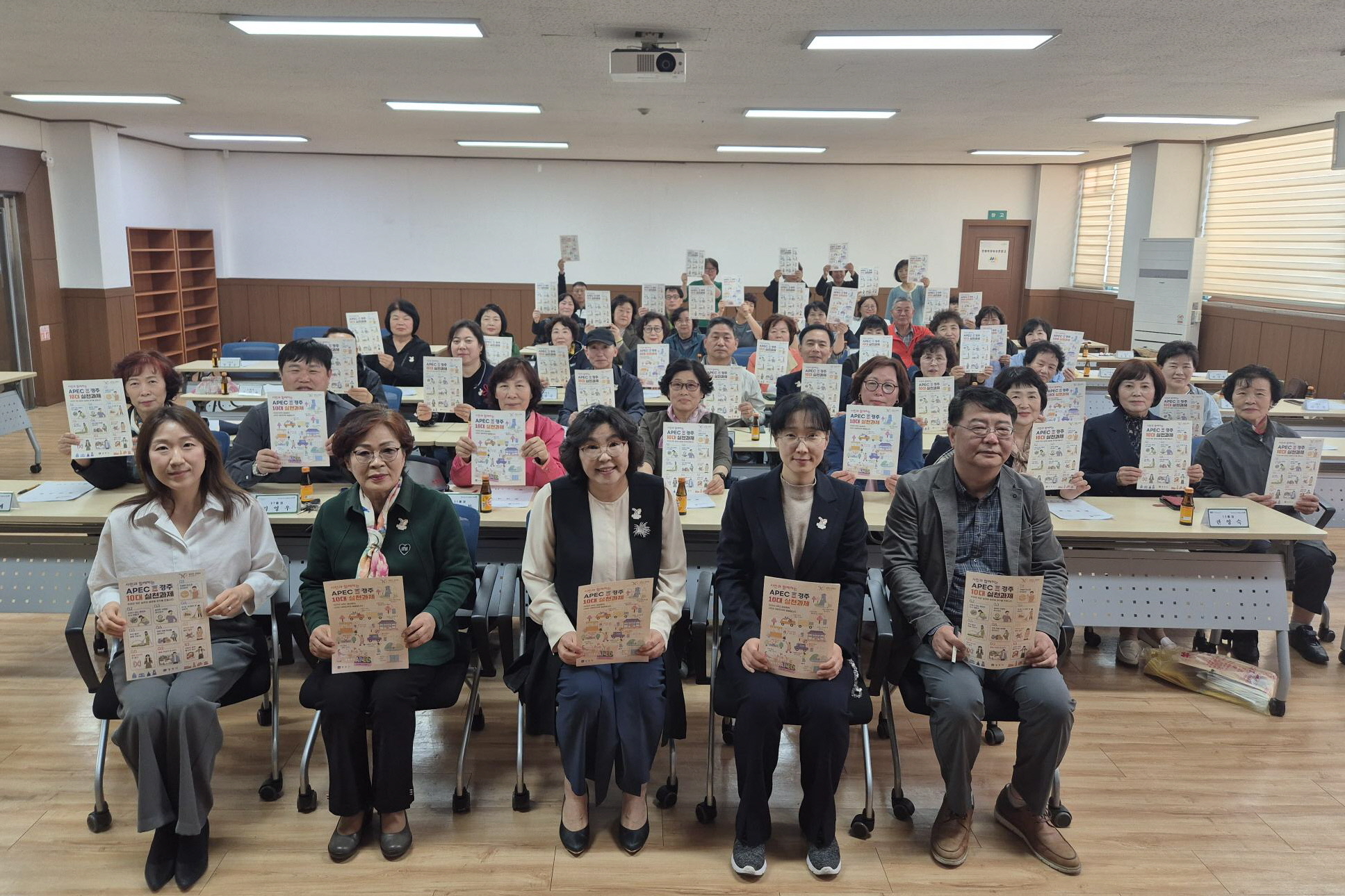 APEC 10대 실천과제 동참을 다짐하고 있다.