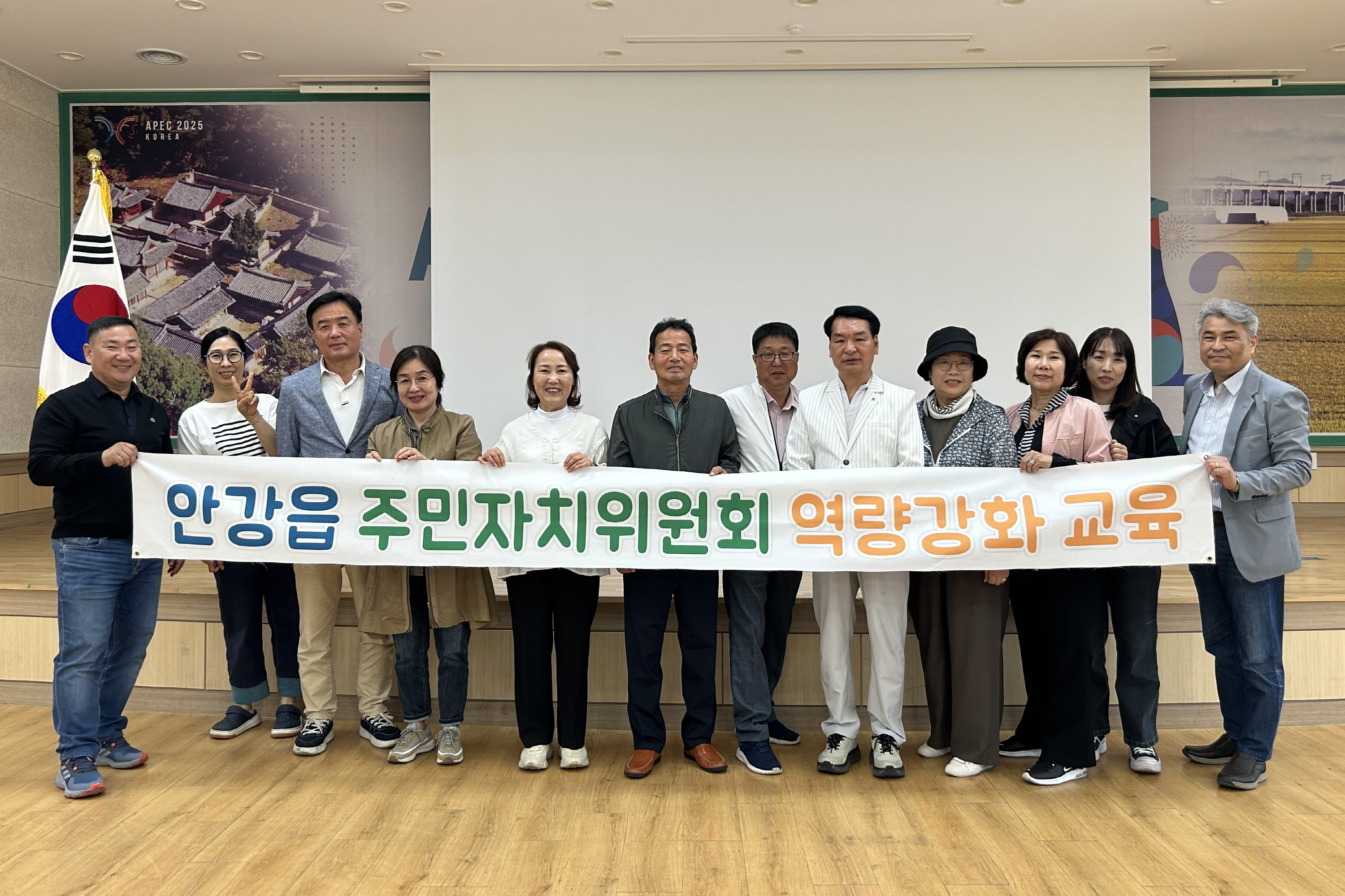 안강읍 주민자치위원회가 역량강화 교육을 실시했다.