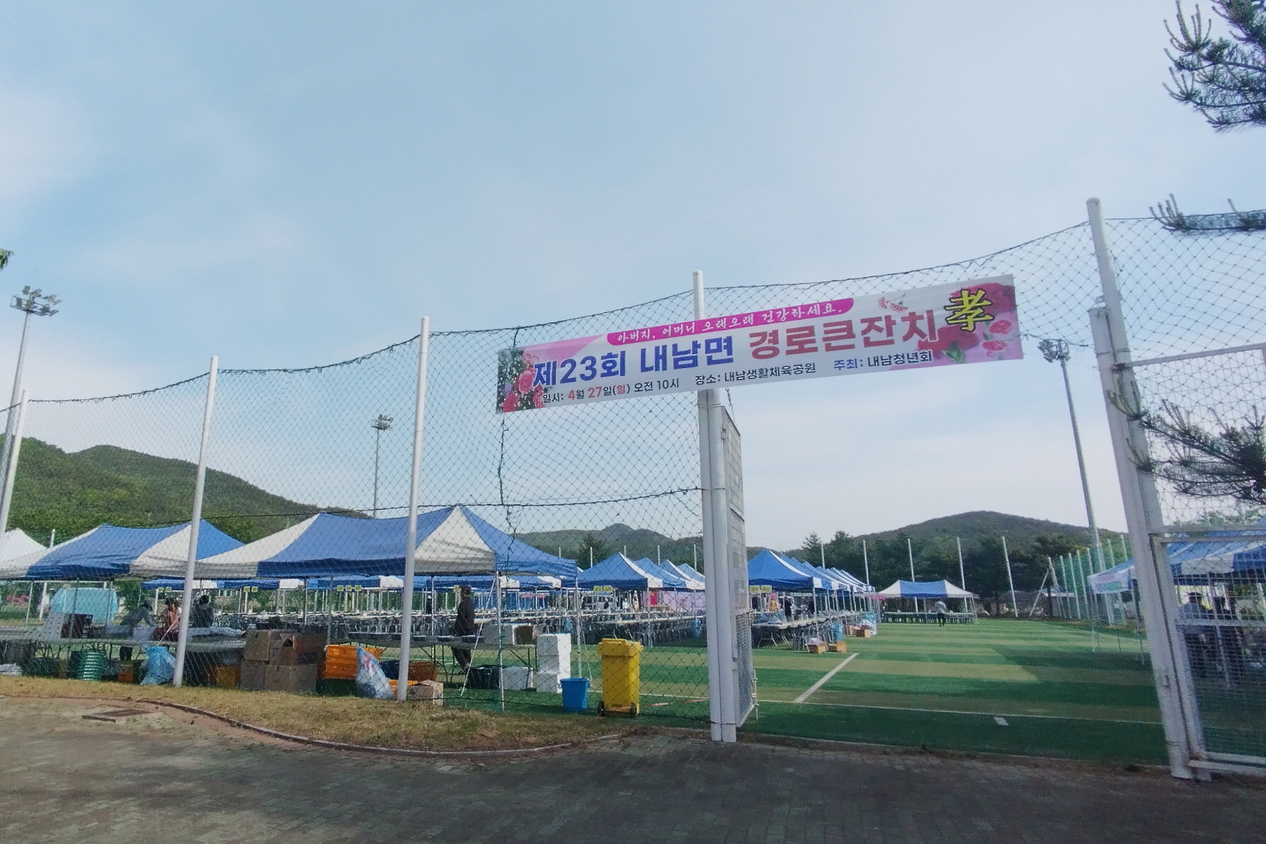 내남면 경로큰잔치 사진.