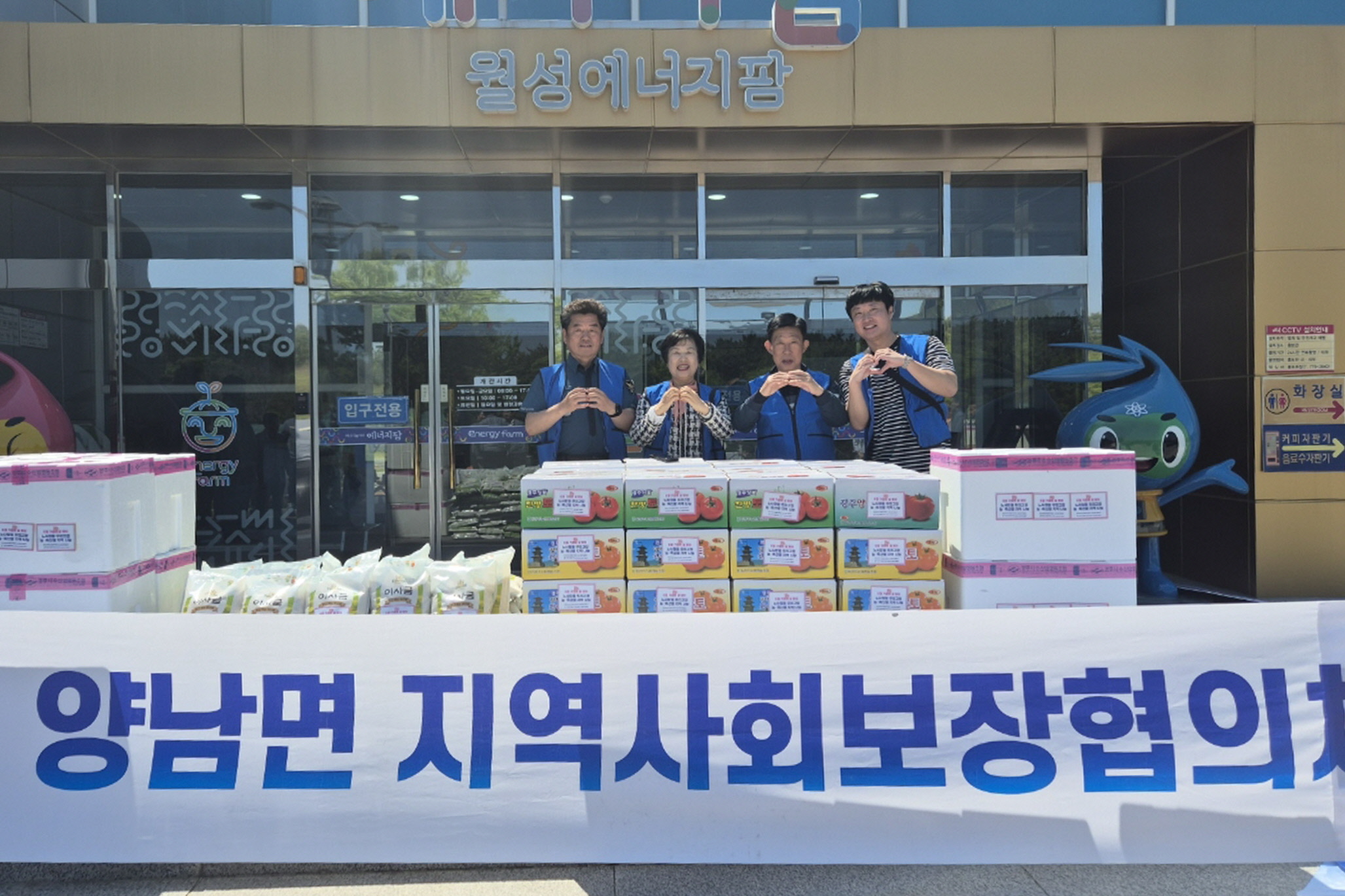 한수원 월성본부와 양남면지역사회보장협의체가 생필품을 꾸러미를 전달했다 .