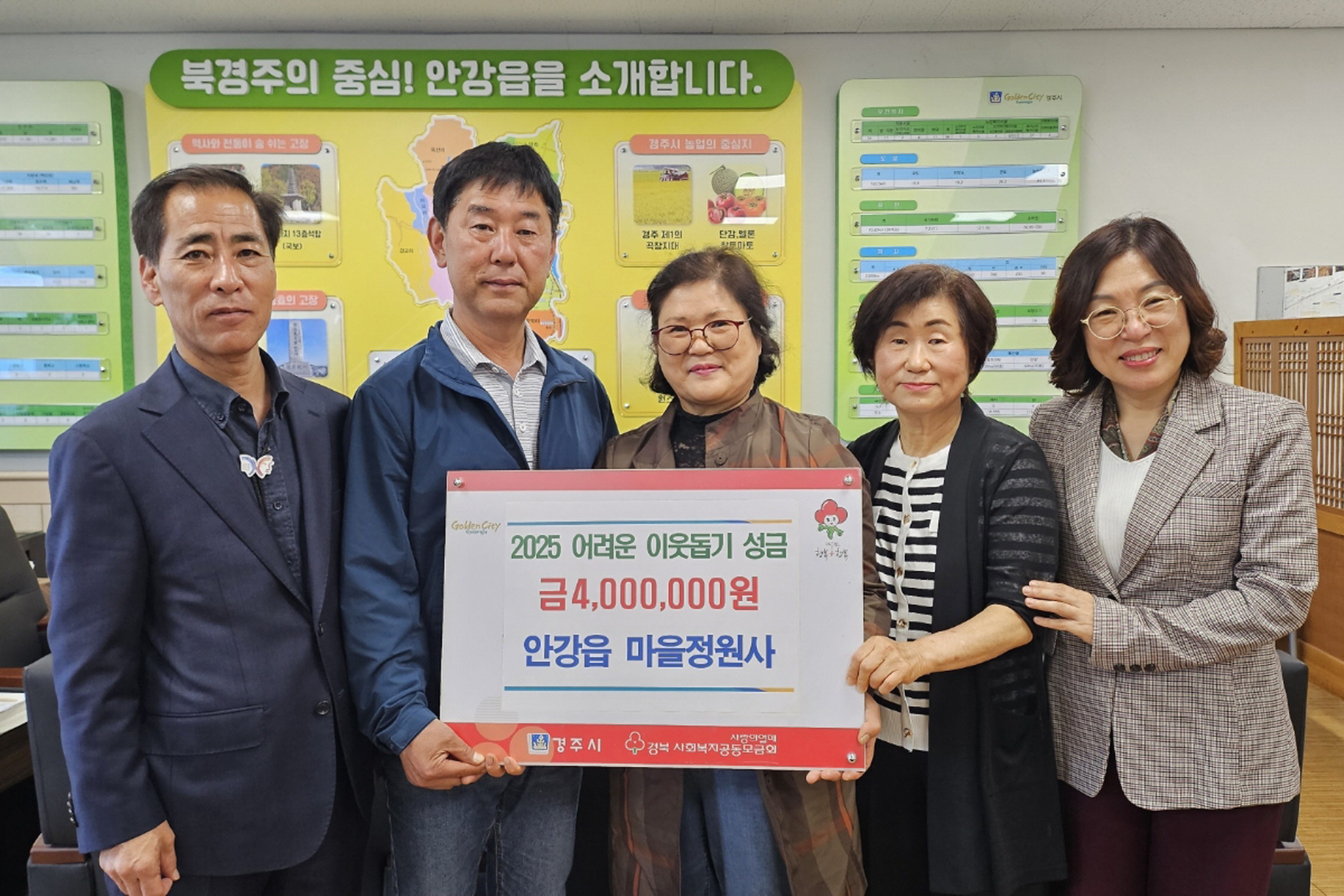 안강읍 마을정원사가 성금을 기탁했다.