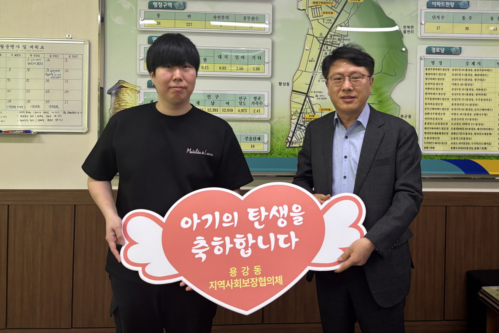 지난 8일 경주시 용강동행정복지센터에서 ‘참새미 둥지’ 사업 첫 수혜자에게 축하꾸러미가 전달된 뒤 기념촬영을 하고 있다. 왼쪽부터 출생신고를 한 주민, 최경길 용강동장.
