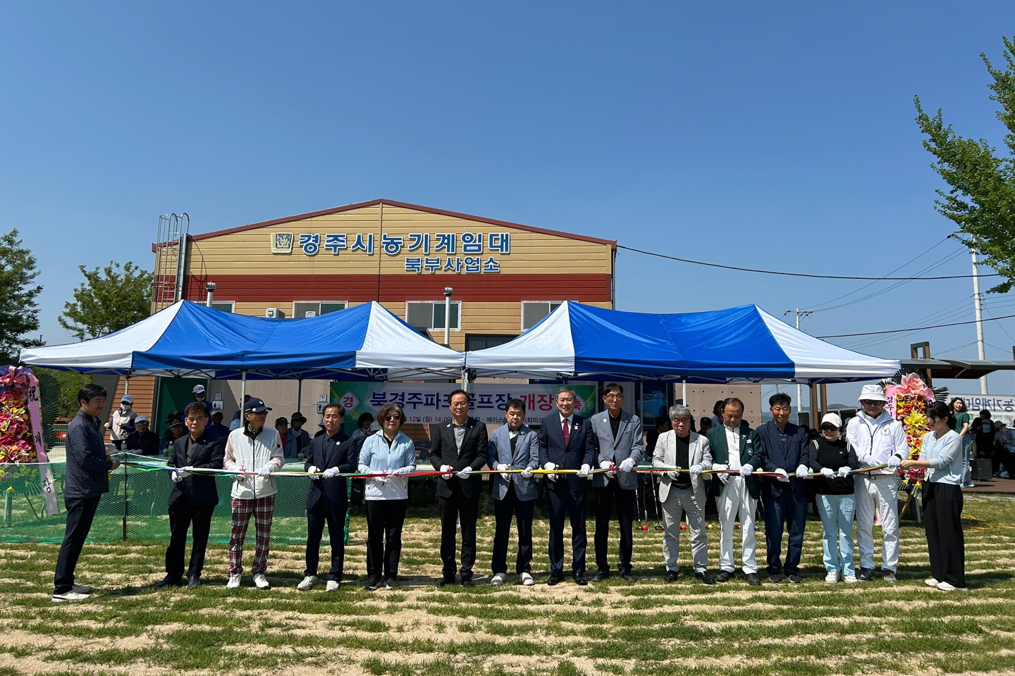 북경주파크골프장이 개장했다.
