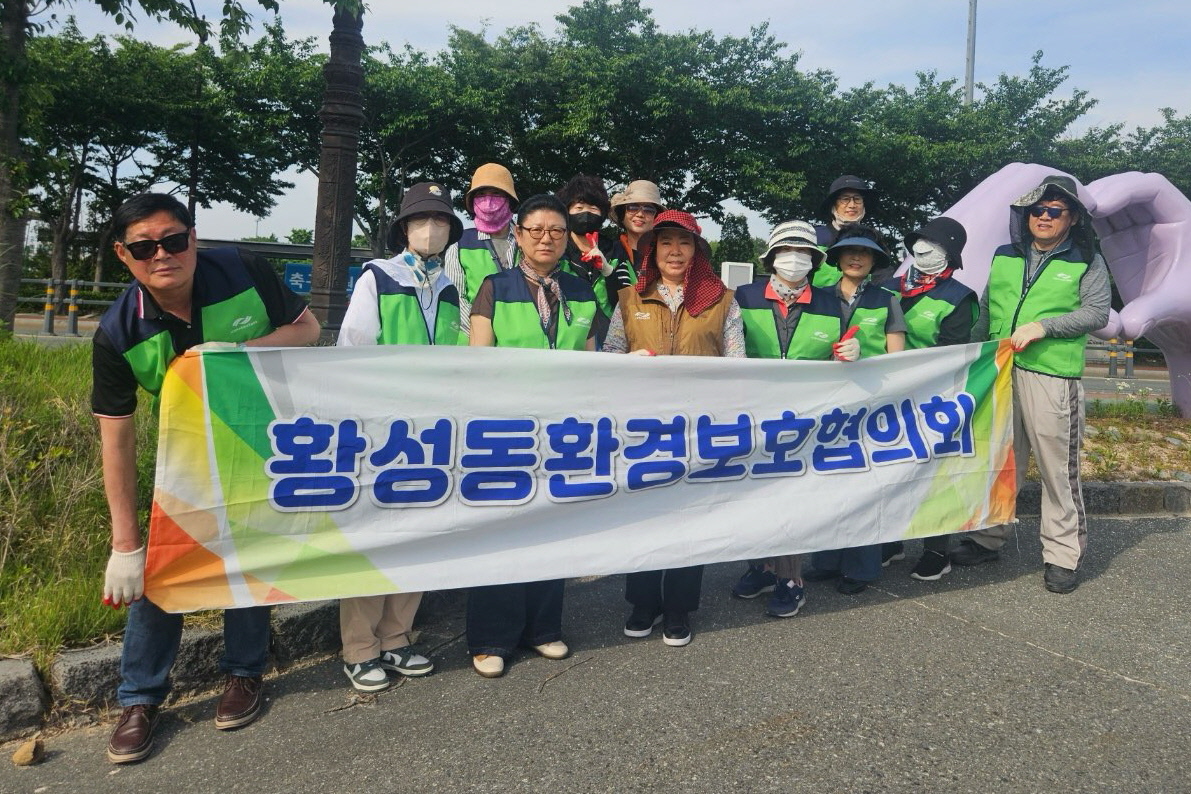 황성동 환경보호협의회 회원들이 제초작업을 마친 후 기념촬영을 하고 있다.