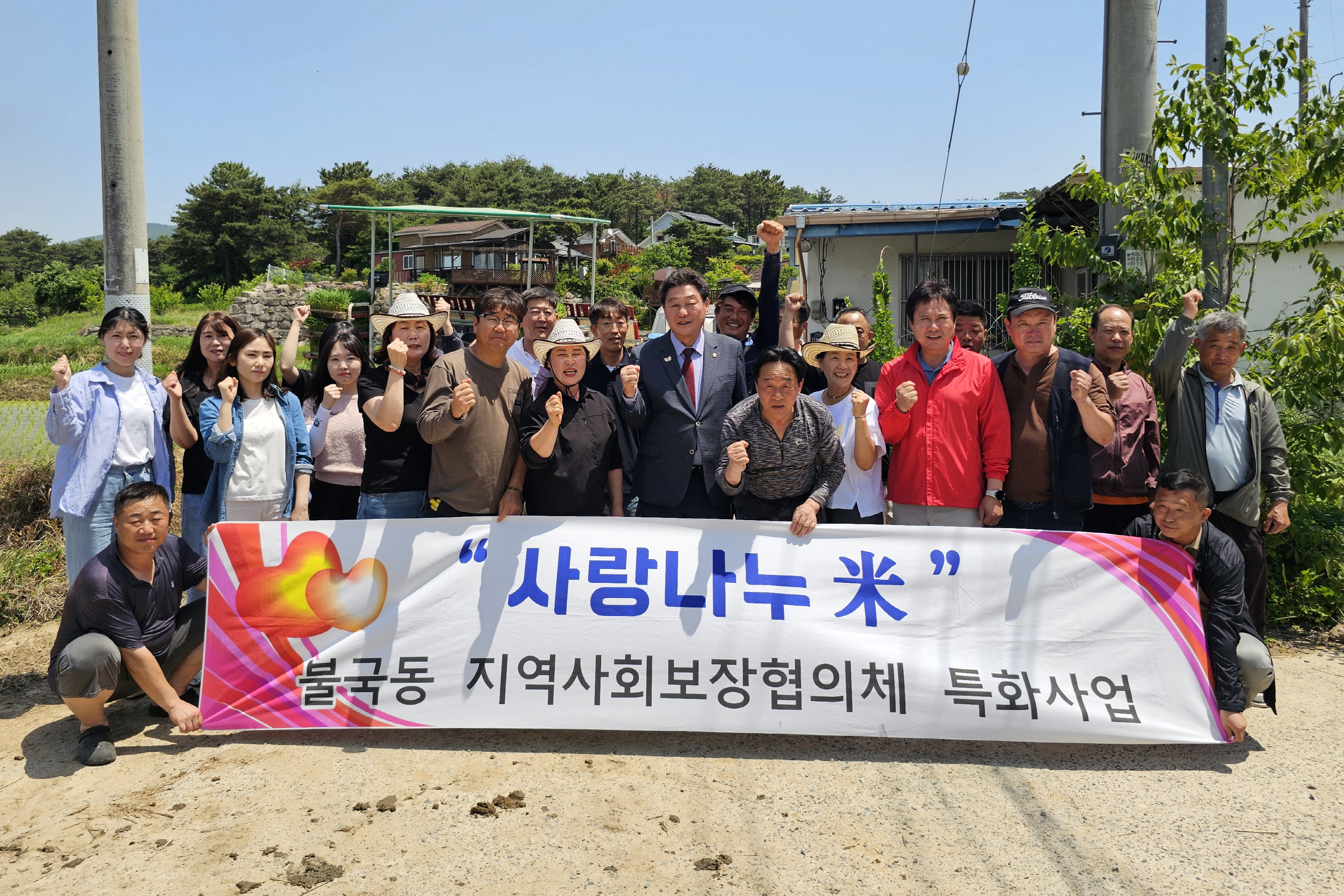 불국동지역사회보장협의체가 사랑나누미 특화사업을 실시했다.