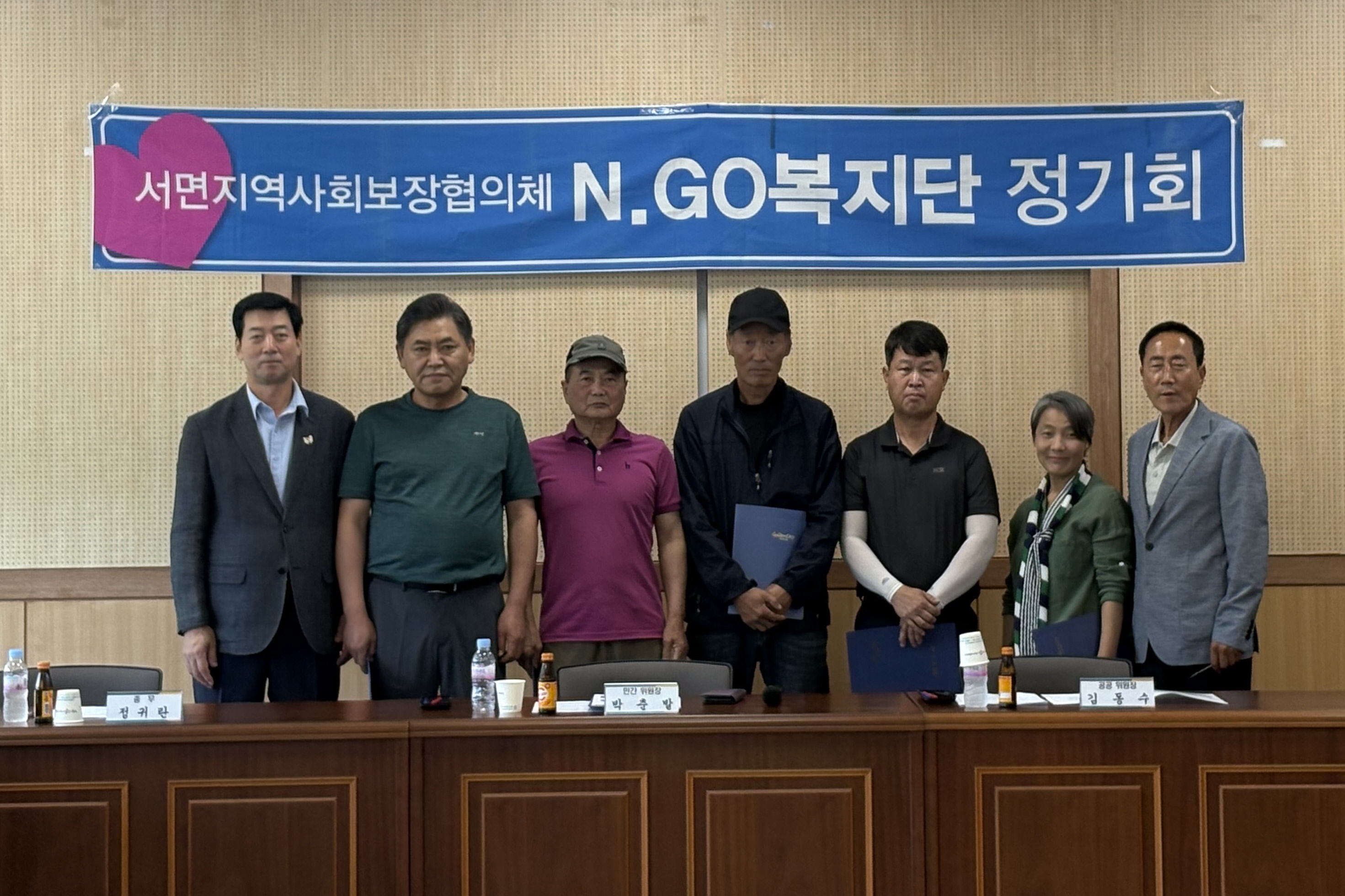 서면지역사회보장협의체가 정기회의를 개최했다.