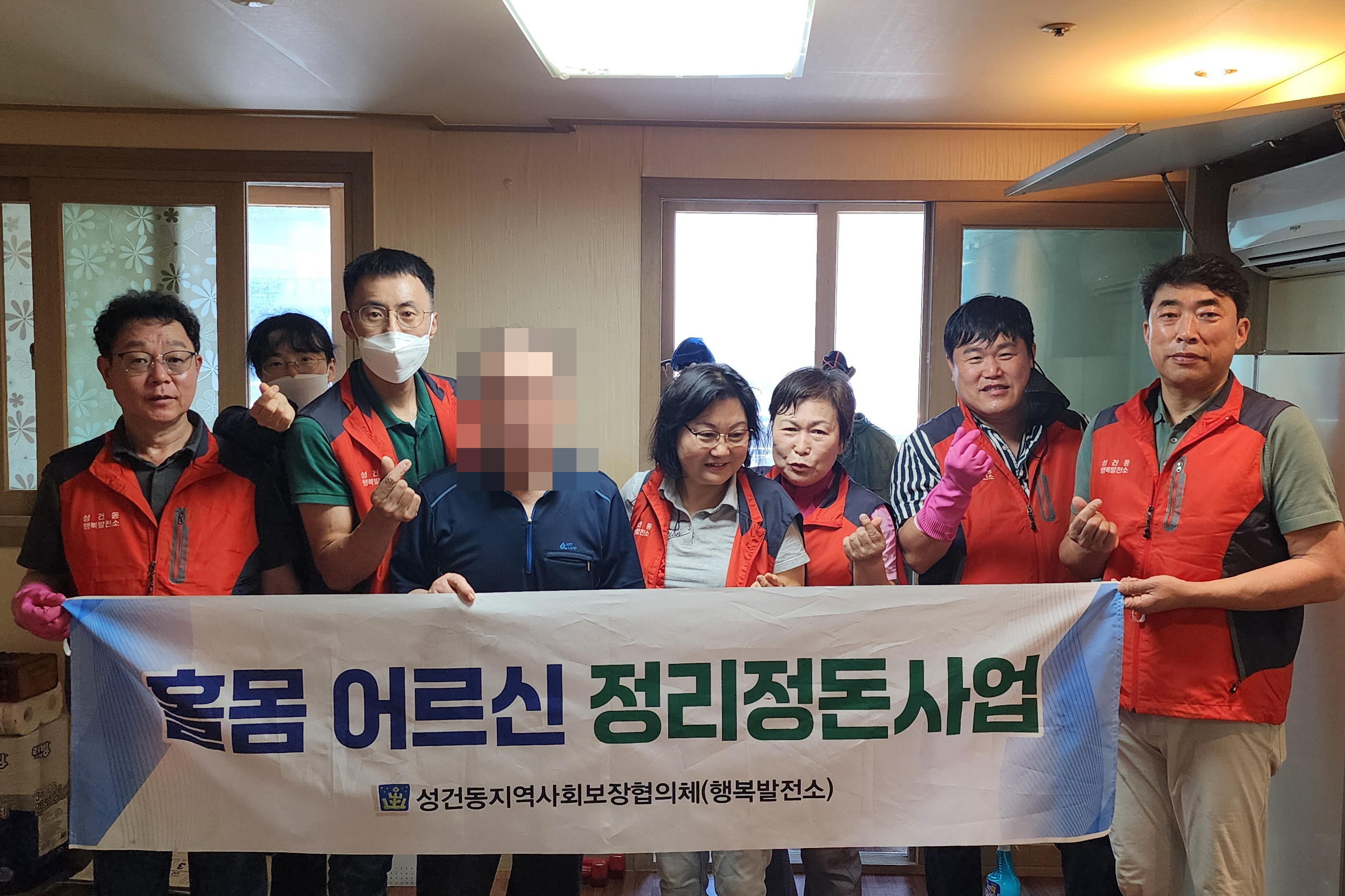성건동지역사회보장협의체가 어르신 정리정돈 사업을 실시했다.