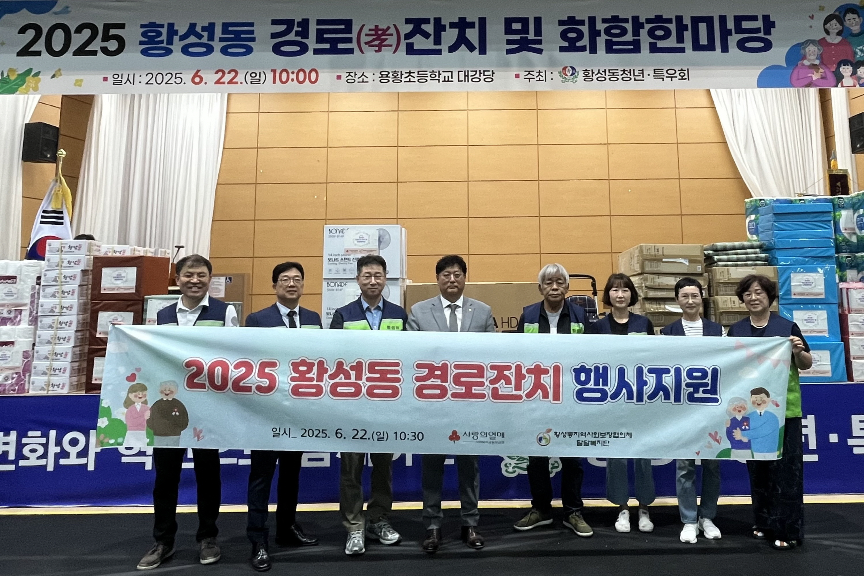 황성동 경로잔치 및 화합한마당 행사 단체사진.