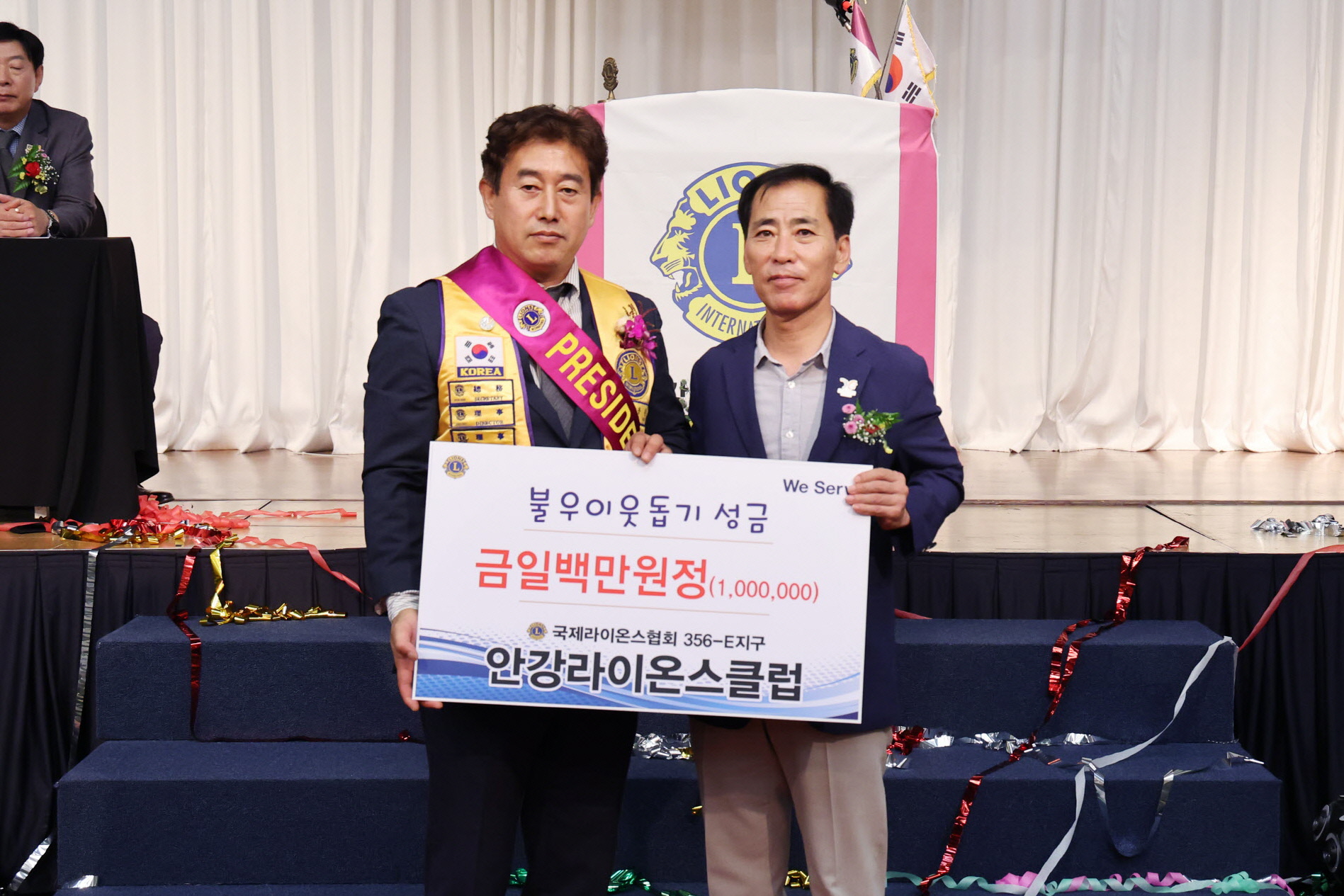 안강라이온스클럽이 성금을 기탁했다.