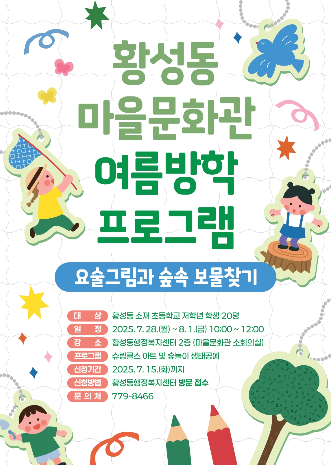 프로그램 안내문.