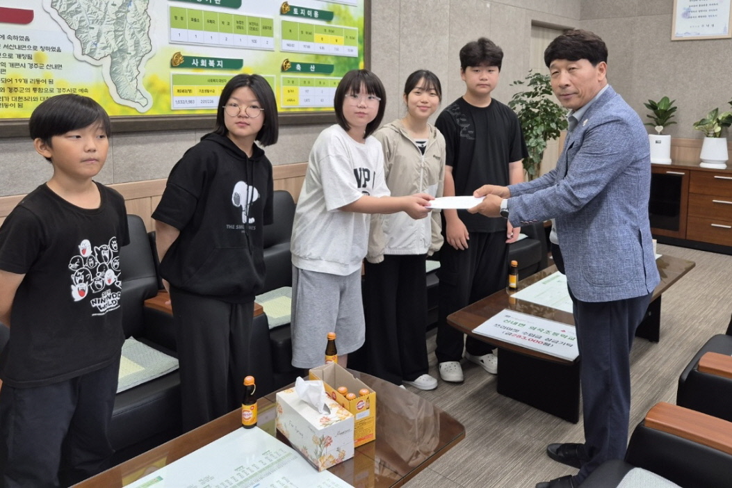 의곡초등학교 학생자치회가 성금을 기탁했다