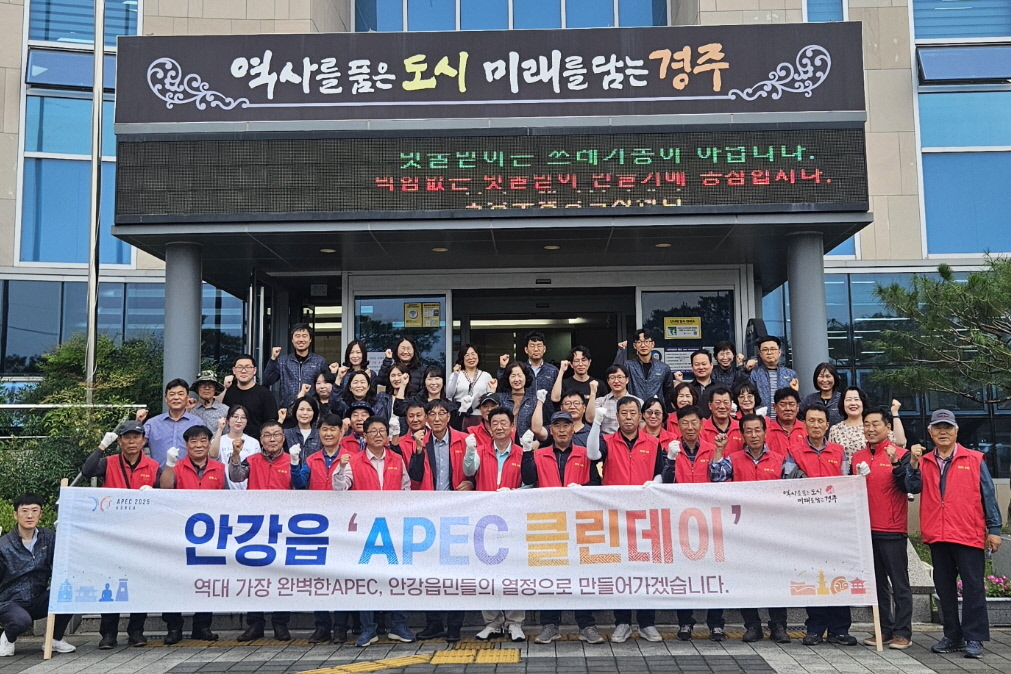 안강읍이 클린데이 활동을 펼쳤다.