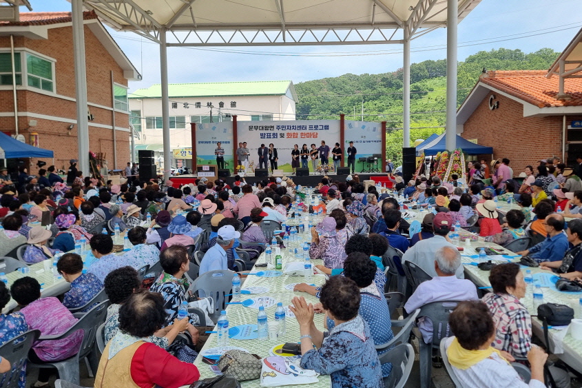 문무대왕면 주민자치센터가 프로그램 발표회 및 화합한마당을 개최했다.