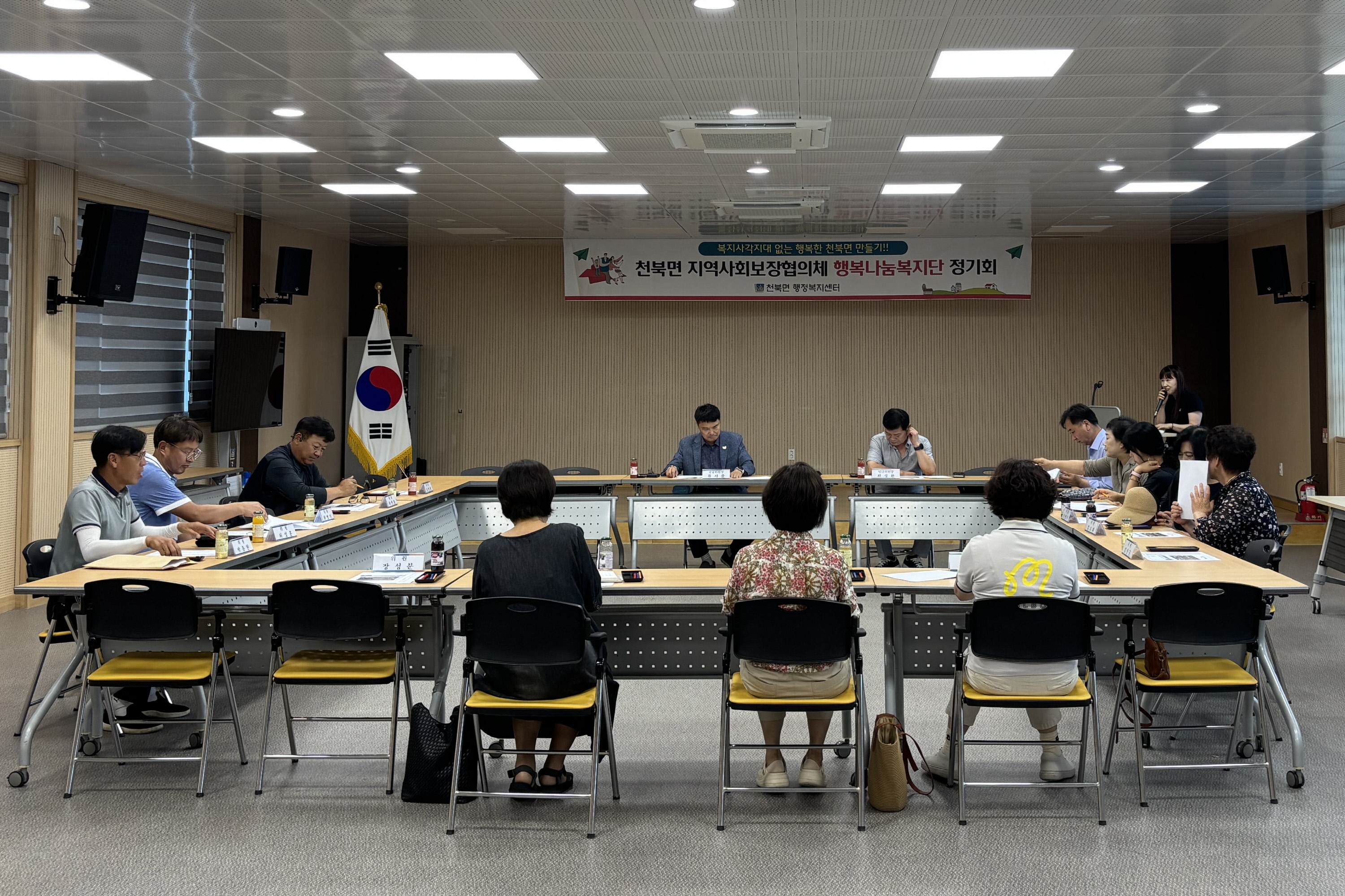 천북면 지역사회보장협의체가 정기회의를 진행하고 있다.