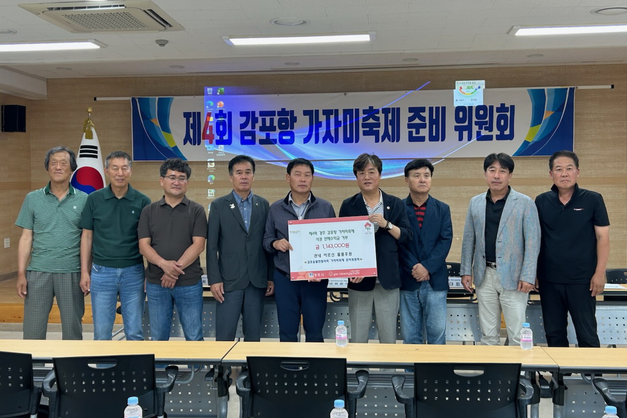 기부 사진