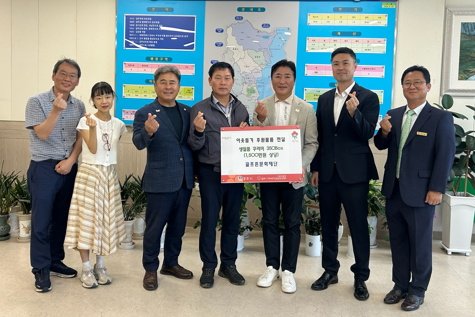 3.감포읍) 물품 전달식 .jpg