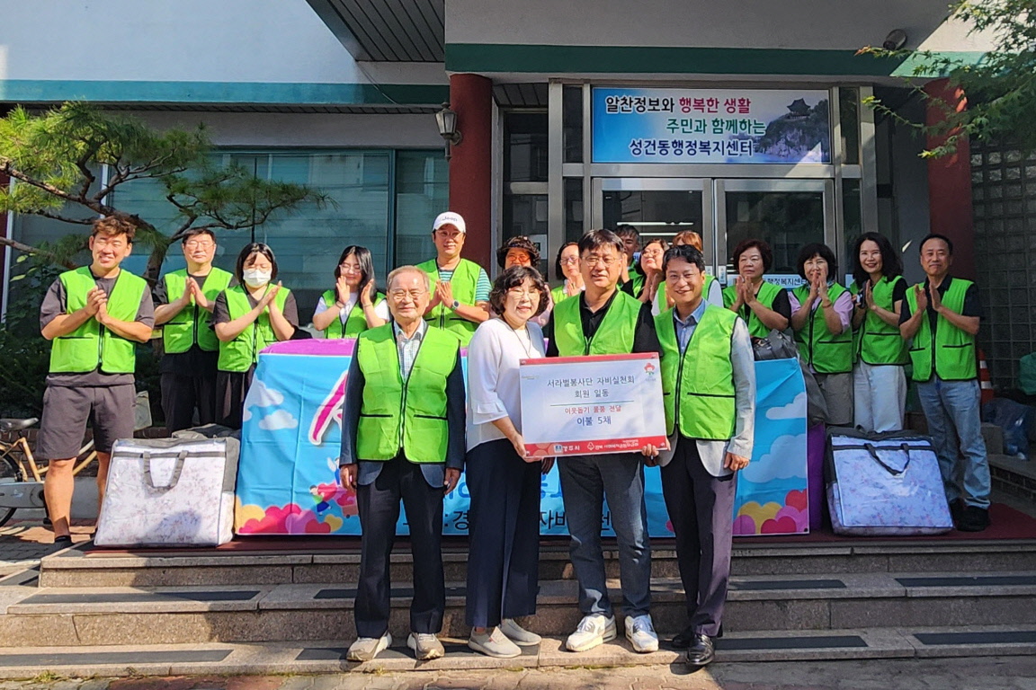 경주시 서라벌 봉사단 자비실천회 , 사랑의 이불 5채 기탁