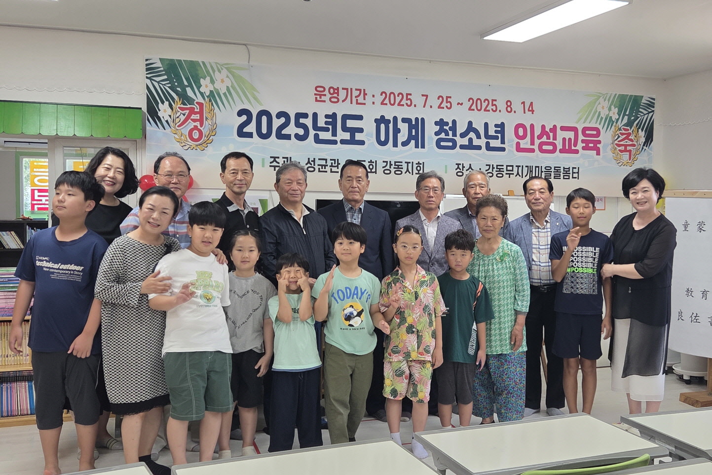 3. 강동면) 단체사진.jpg