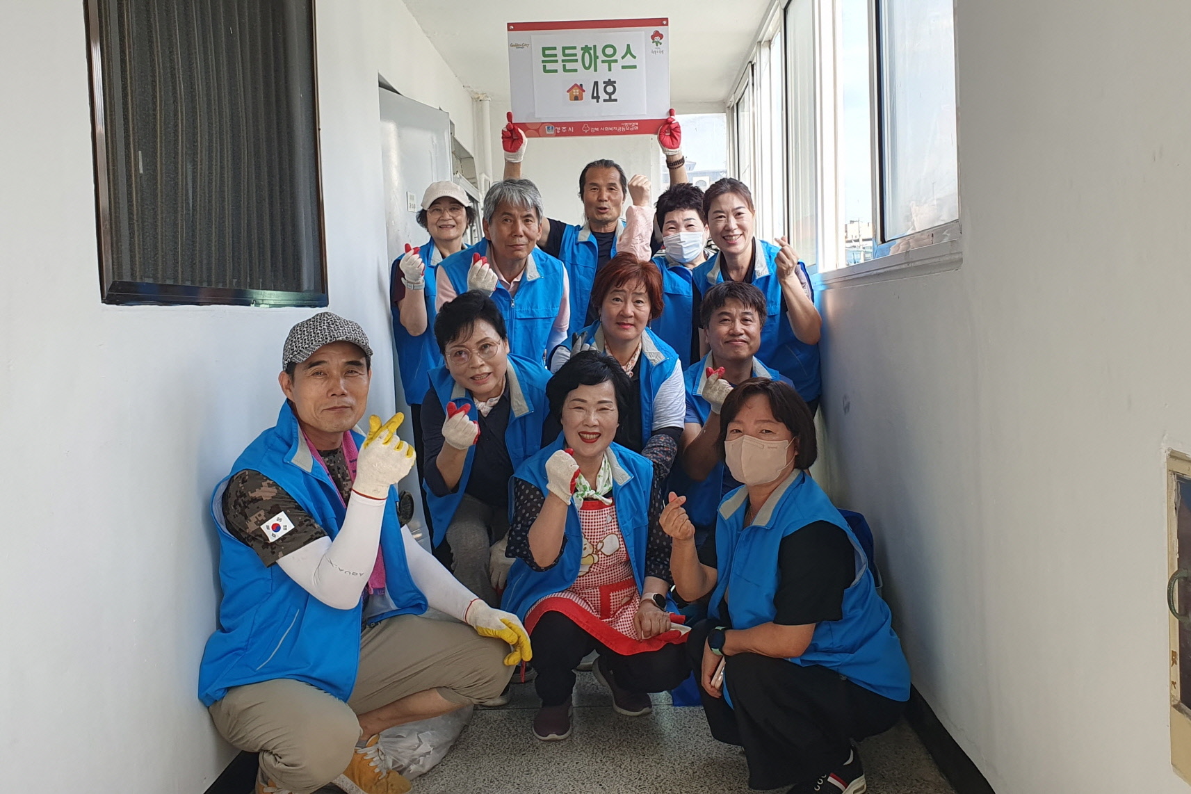 5. 동천동) 든든하우스 사업 단체사진.jpg