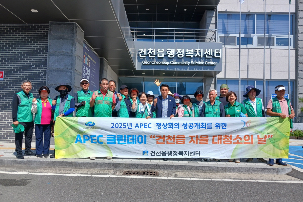 1. 건천읍) 환경정비단체사진 .jpeg
