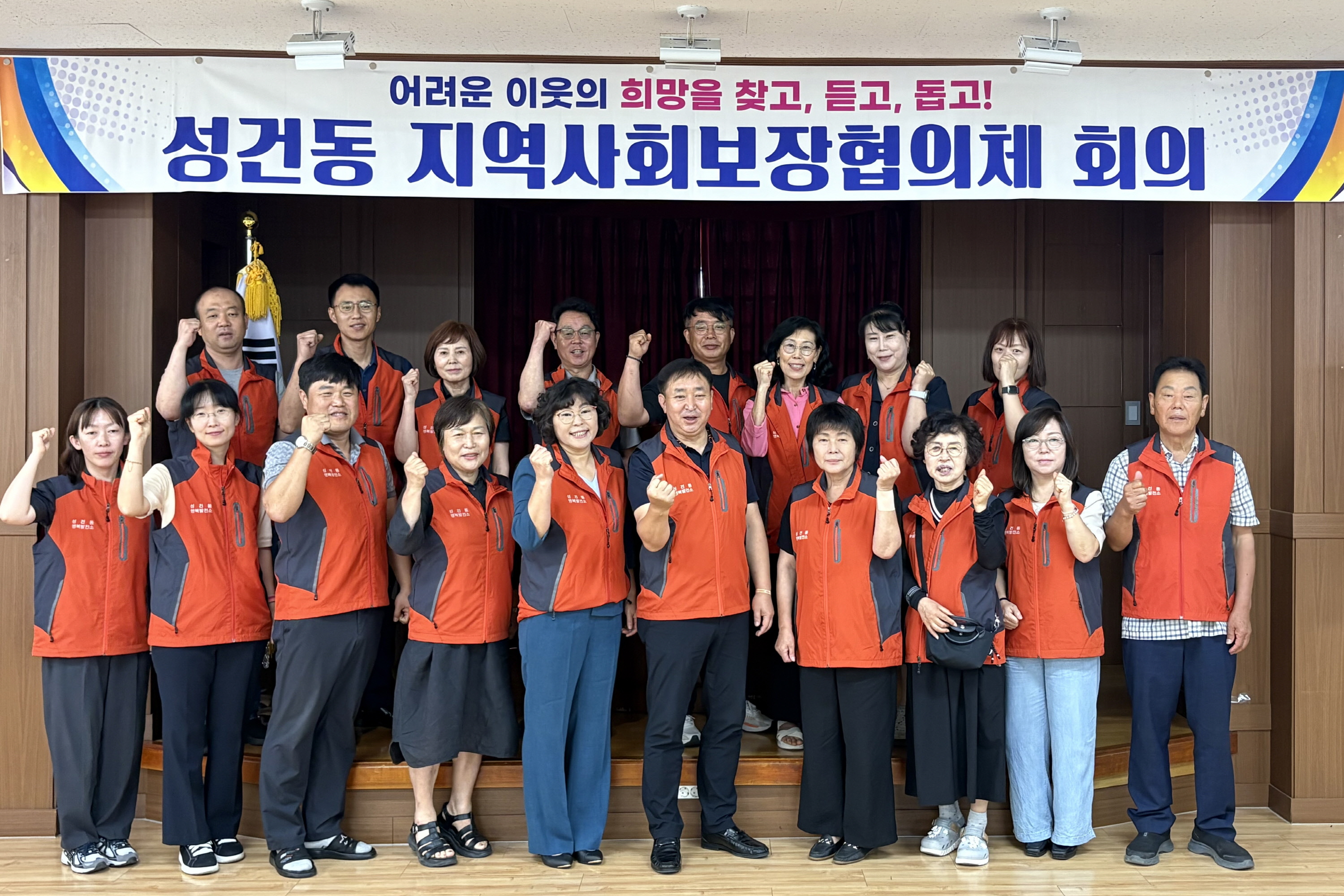 지사협단체사진