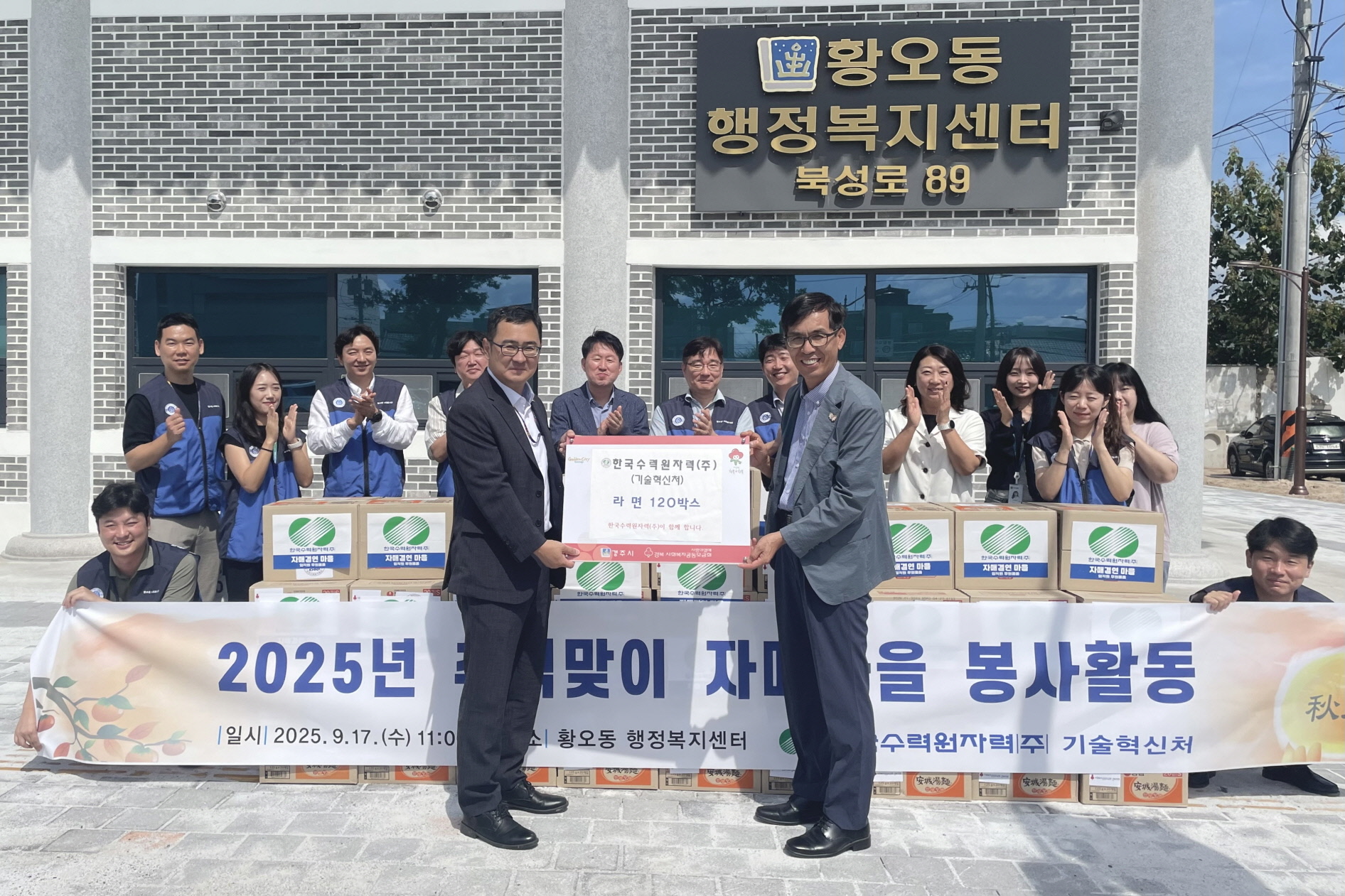 3. 황오동) 물품기탁사진.jpg