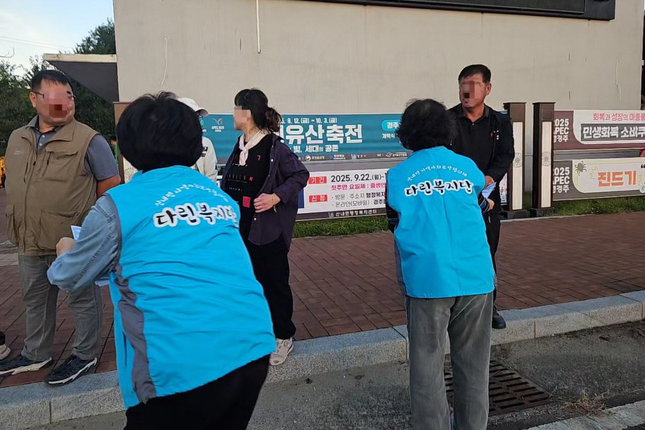 경주시 산내면지역사회보장협의체, 위기가구 발굴 총력 기울여