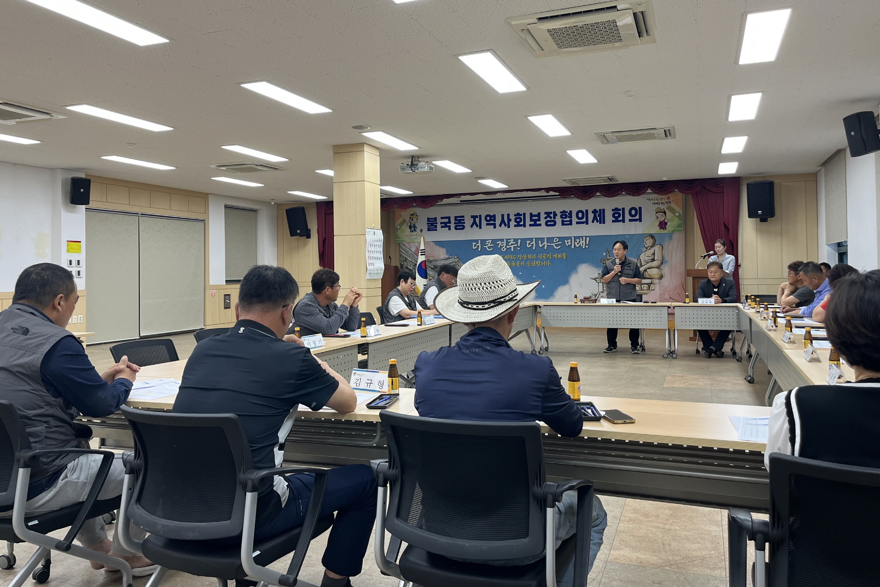 불국동지역사회보장협의체, 3분기 정기회 개최
