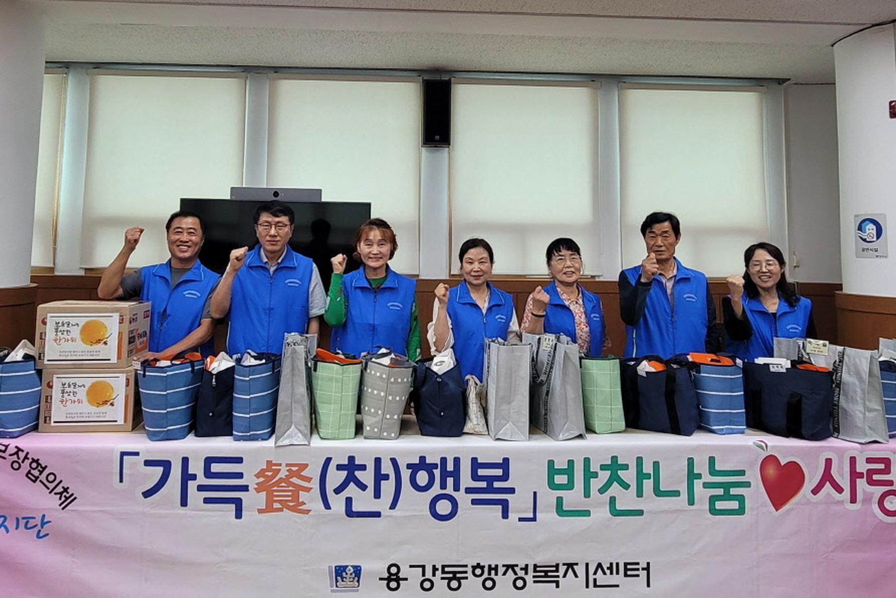 용강동지역사회보장협의체, 추석맞이‘가득餐(찬)행복 반찬지원사업’실시