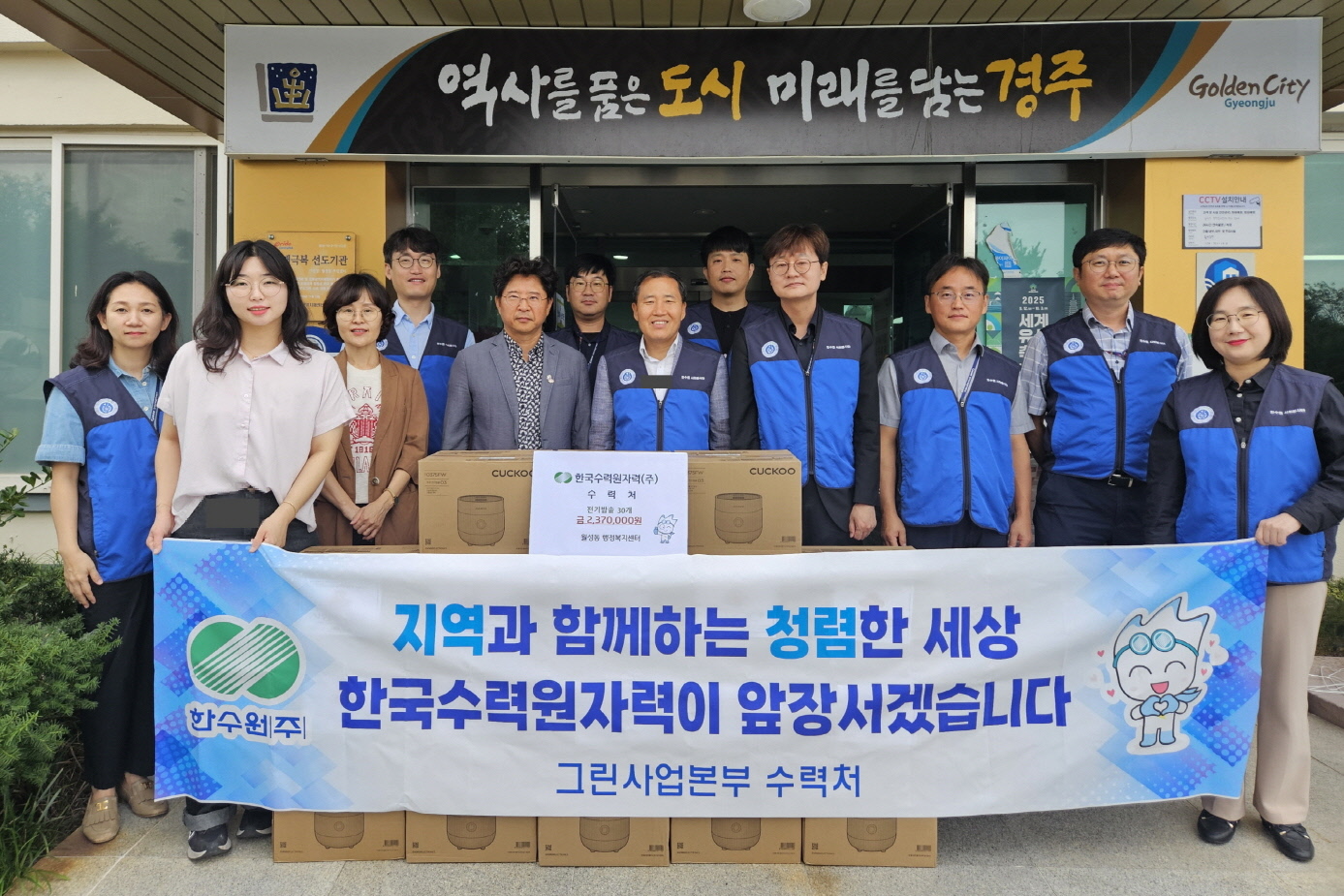한국수력원자력 수력처와 함께 하는 풍성한 한가위
