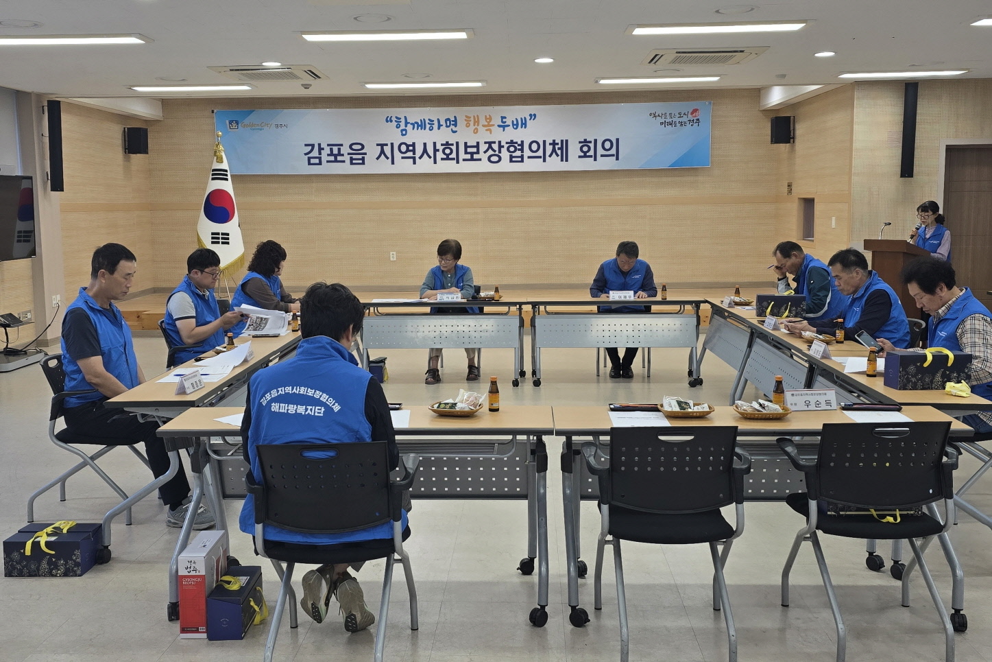 4. 감포읍) 회의사진.jpeg