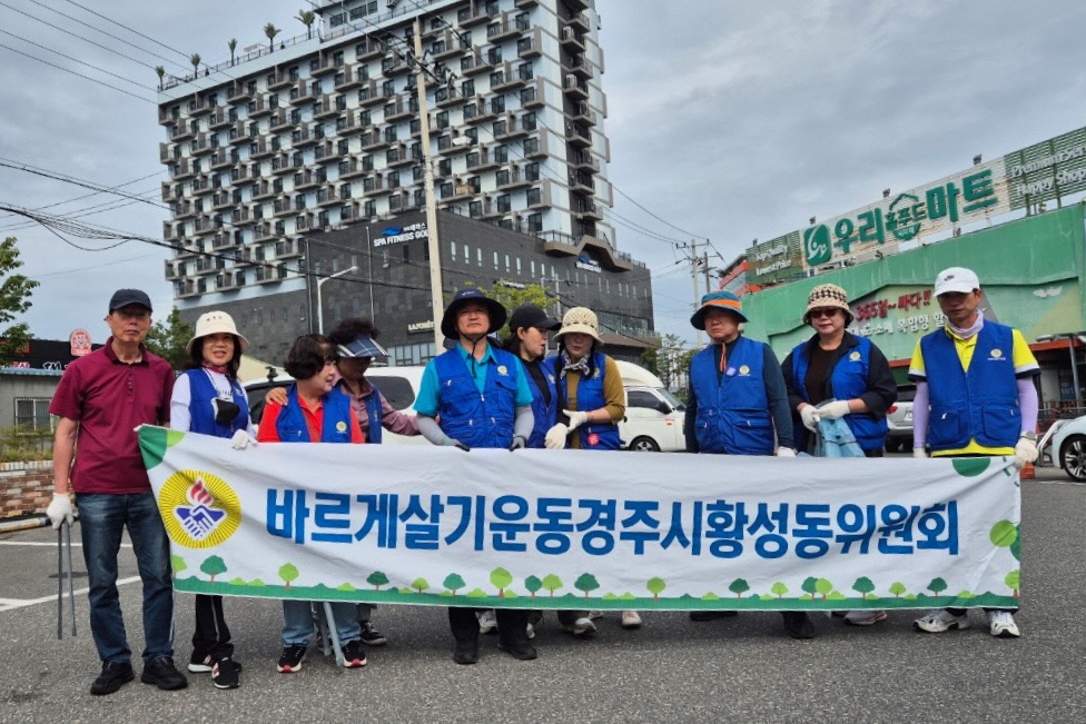 3. 황성동) 환경정비단체사진.jpg