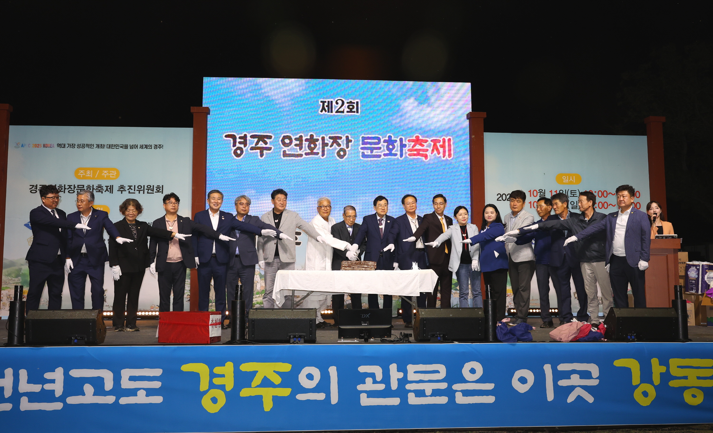 강동면 제2회 연화장 문화축제 성황리에 개최
