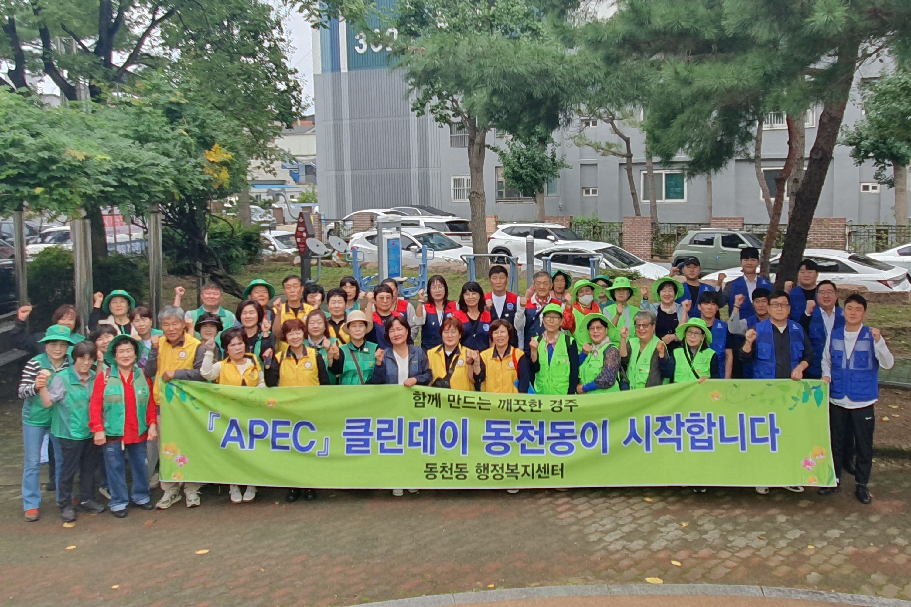 2. 동천동) 환경정비활동 단체사진.jpg
