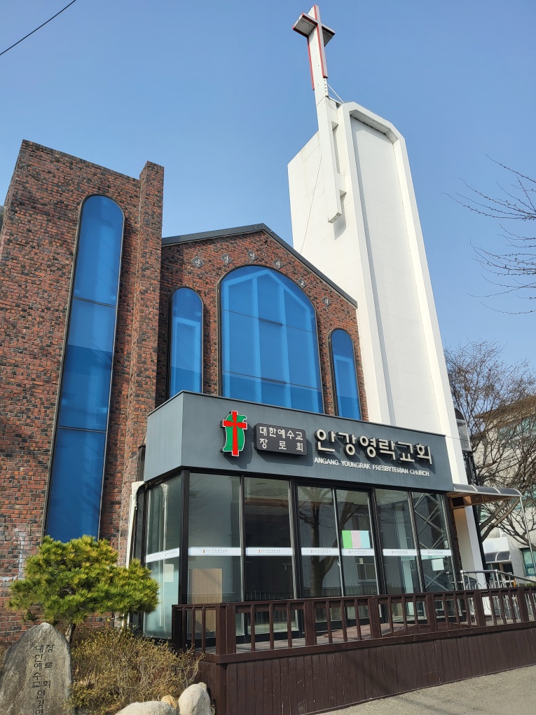 4. 안강읍) 안강영락교회.jpg