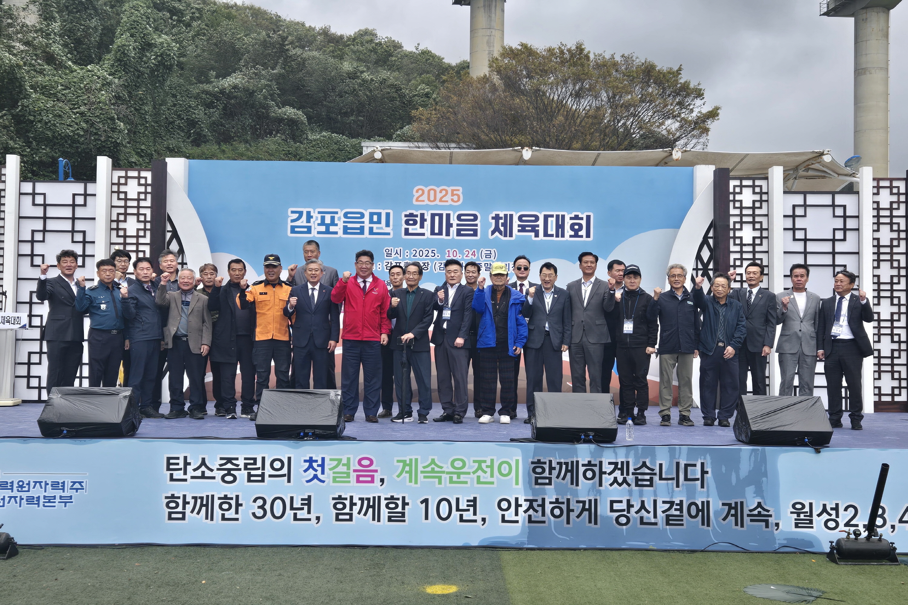 4. 감포읍) 체육대회단체사진.jpg
