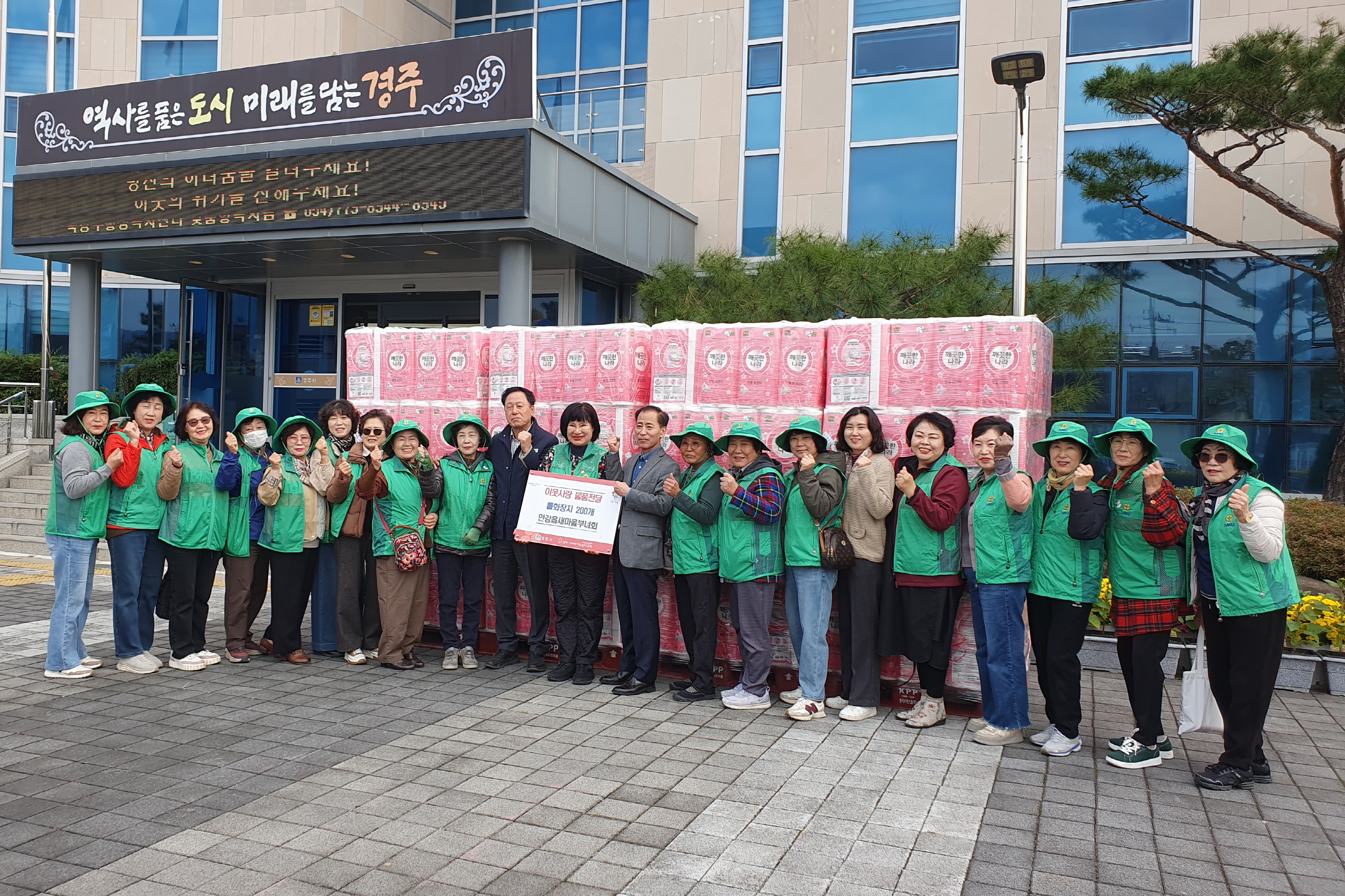 안강읍새마을부녀회 단체사진